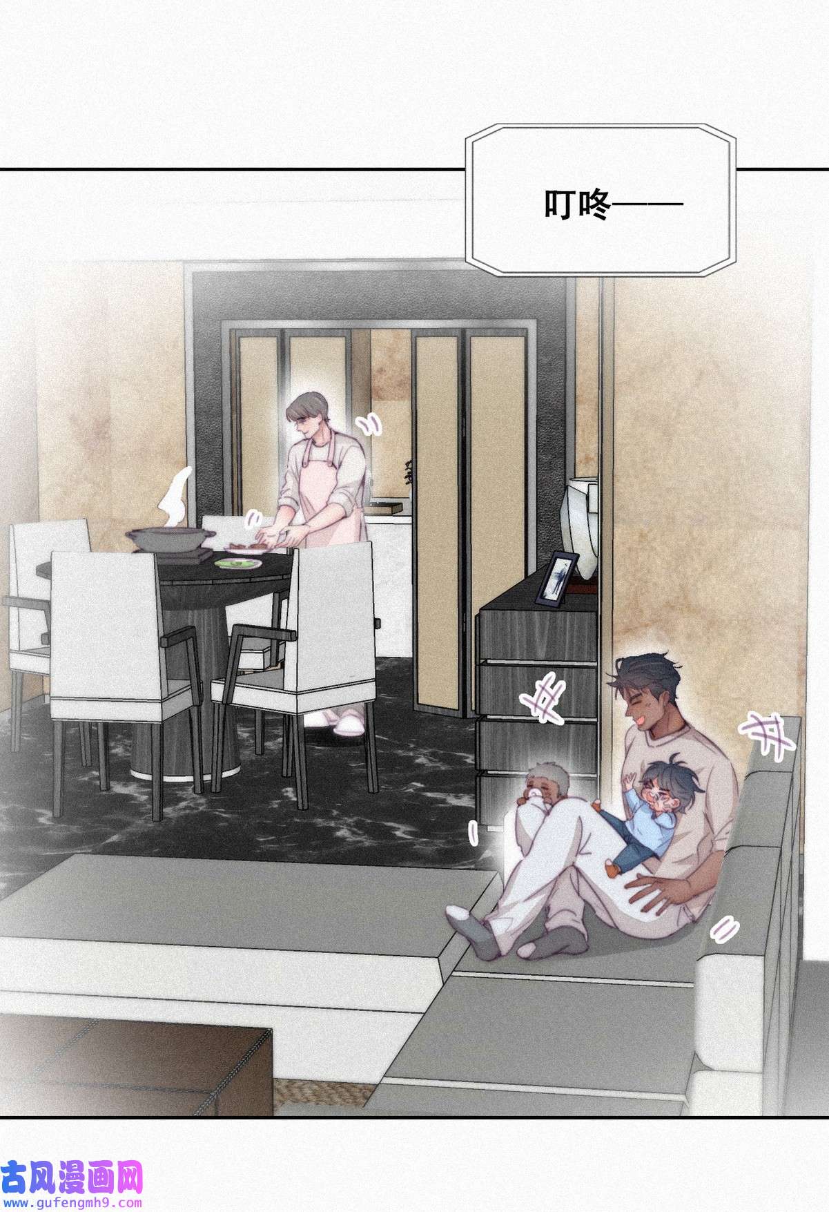 逆袭之好孕人生211 见家长