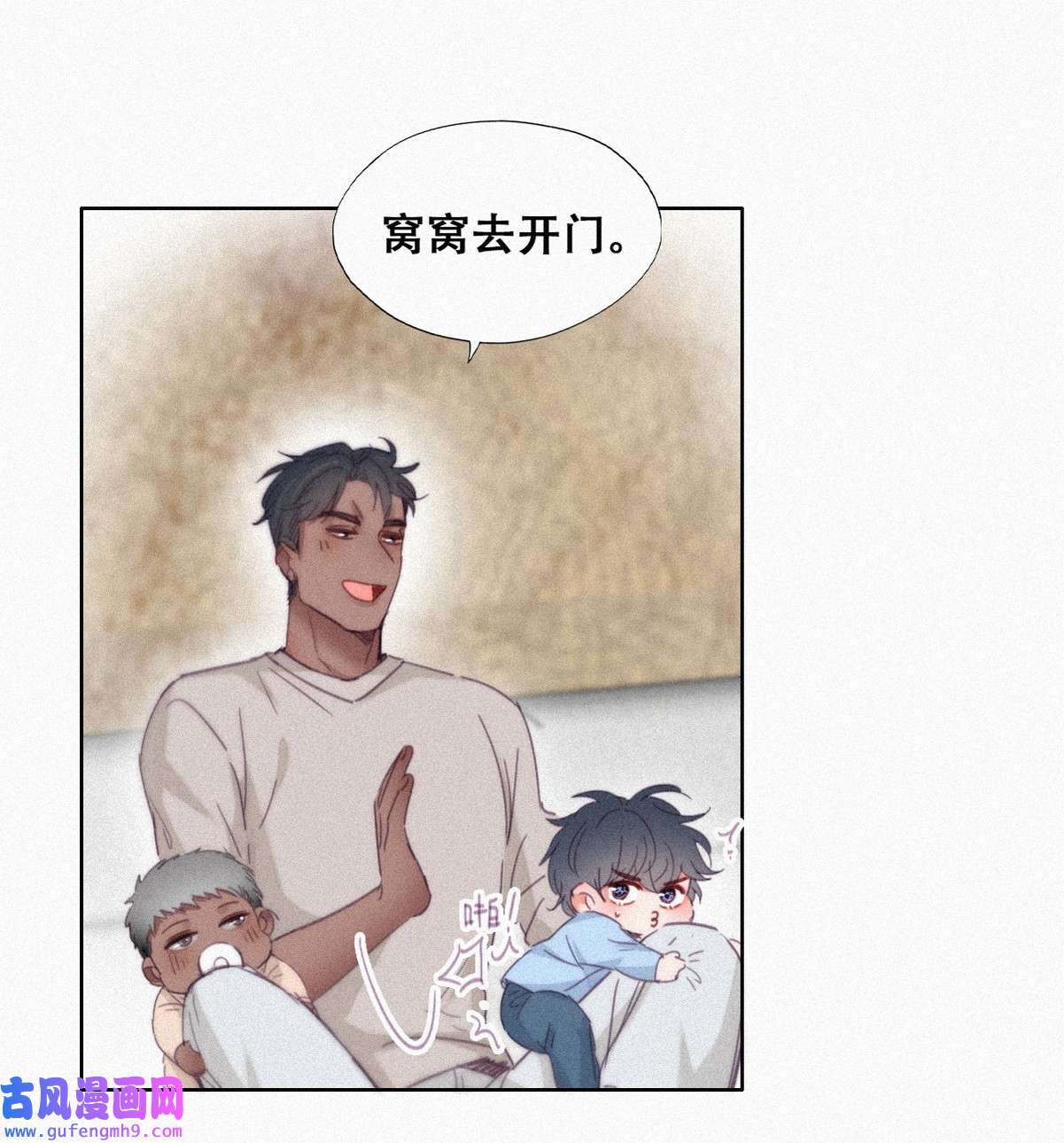 逆袭之好孕人生211 见家长