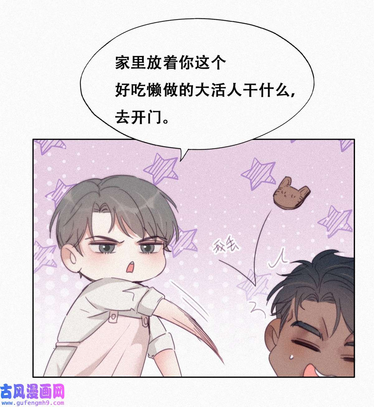 逆袭之好孕人生211 见家长