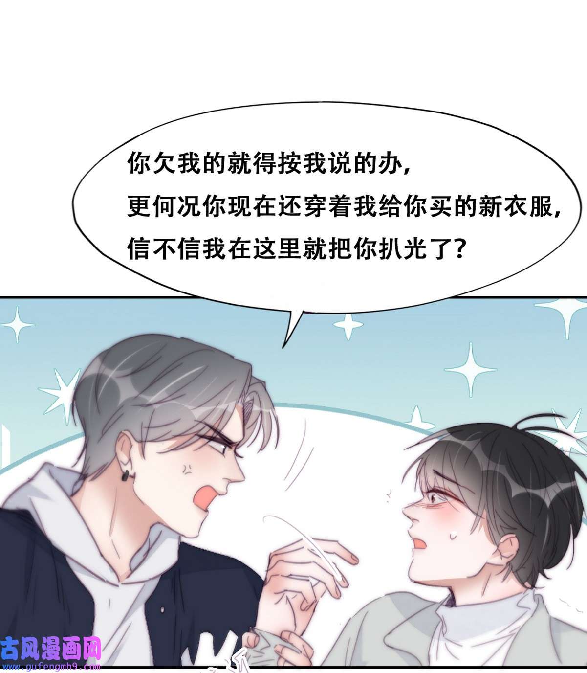 逆袭之好孕人生211 见家长