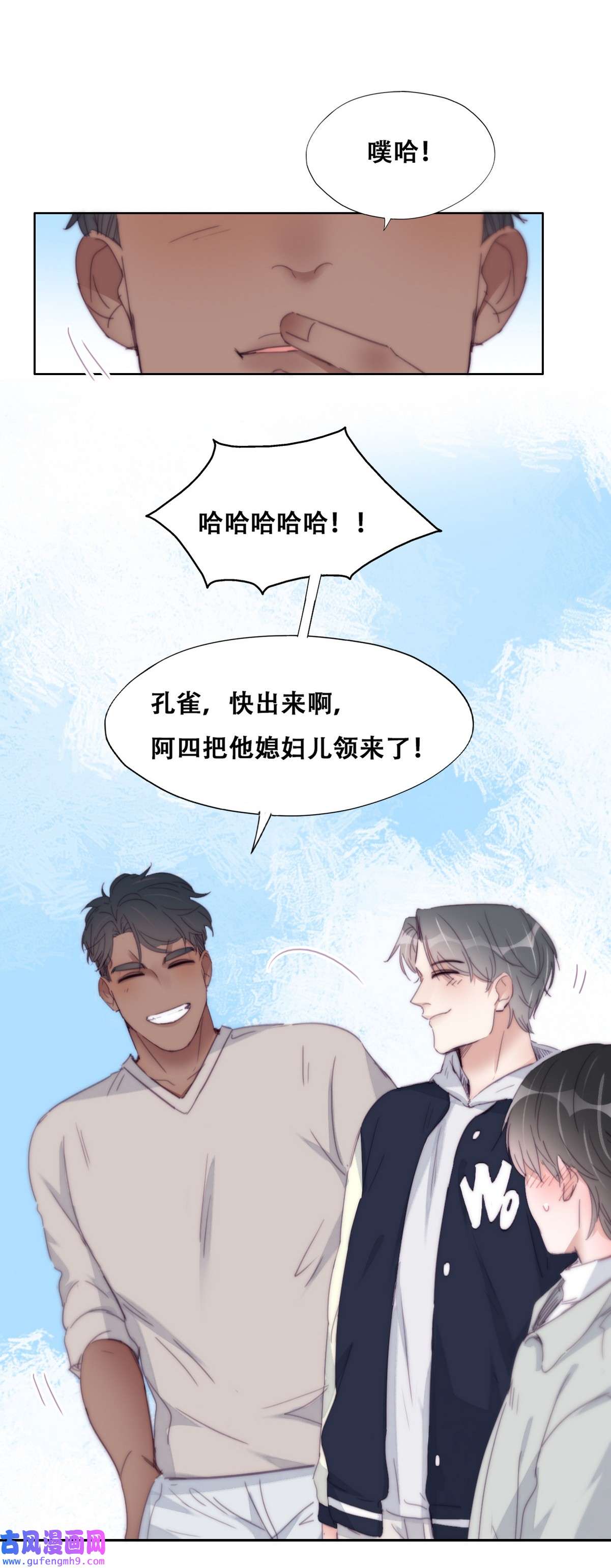 逆袭之好孕人生211 见家长