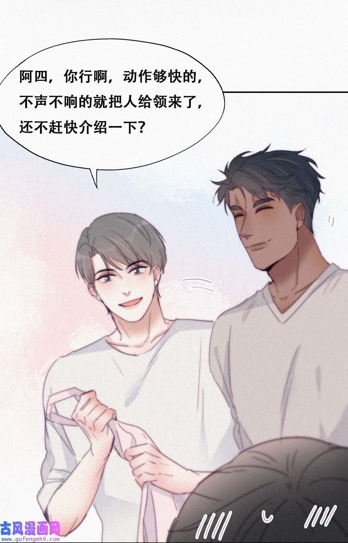 逆袭之好孕人生211 见家长