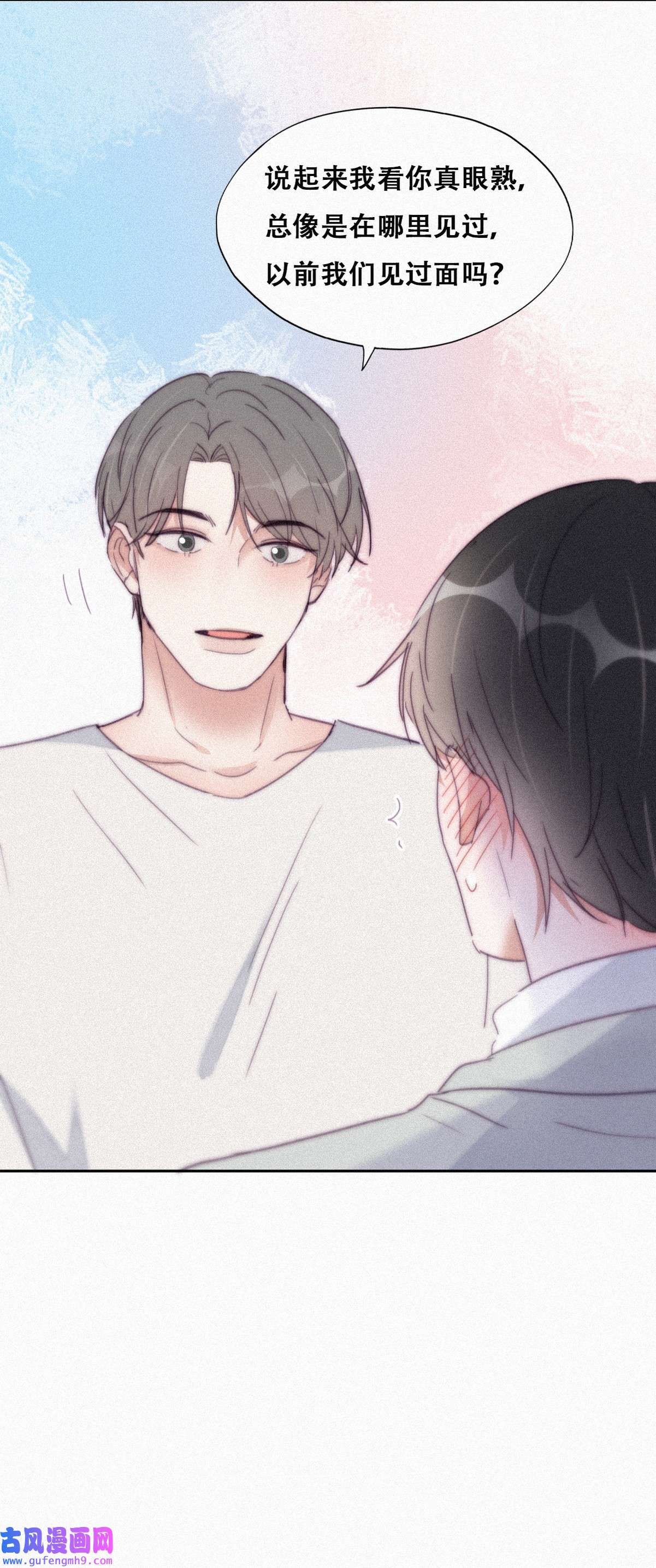 逆袭之好孕人生211 见家长