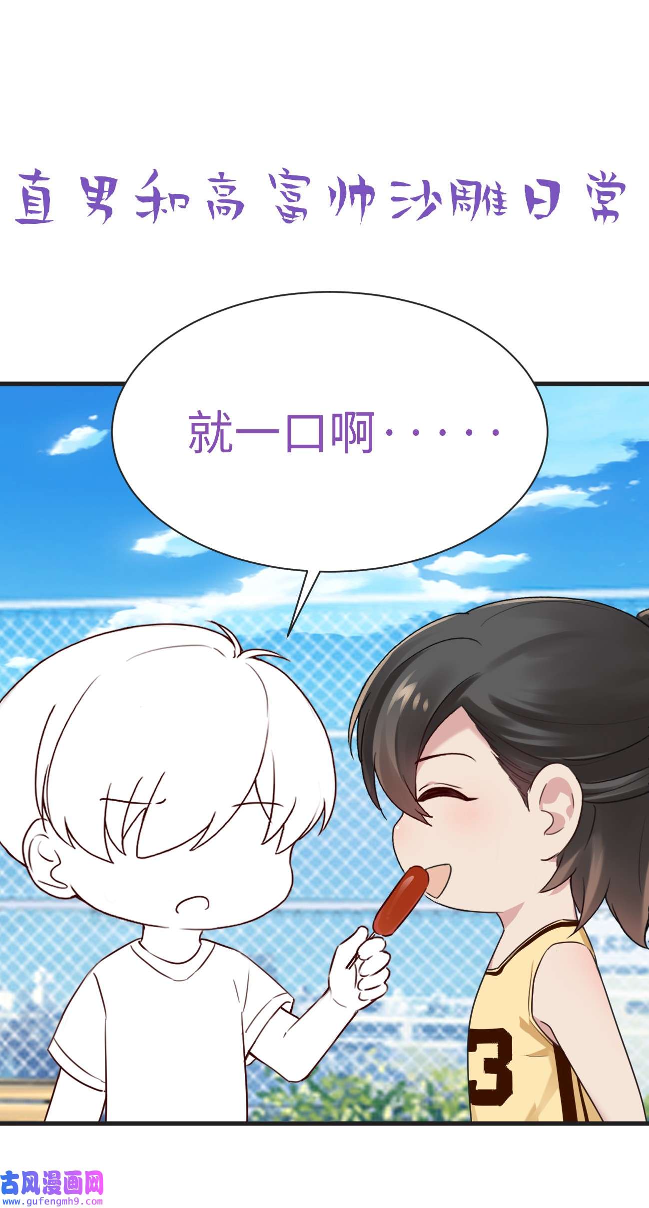 逆袭之好孕人生211 见家长