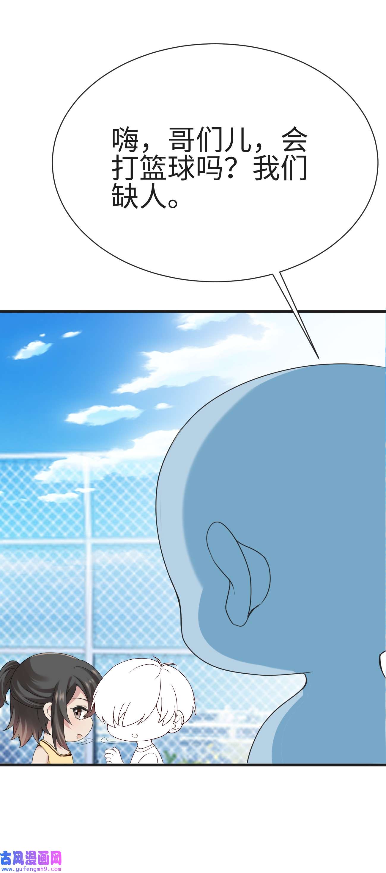 逆袭之好孕人生211 见家长