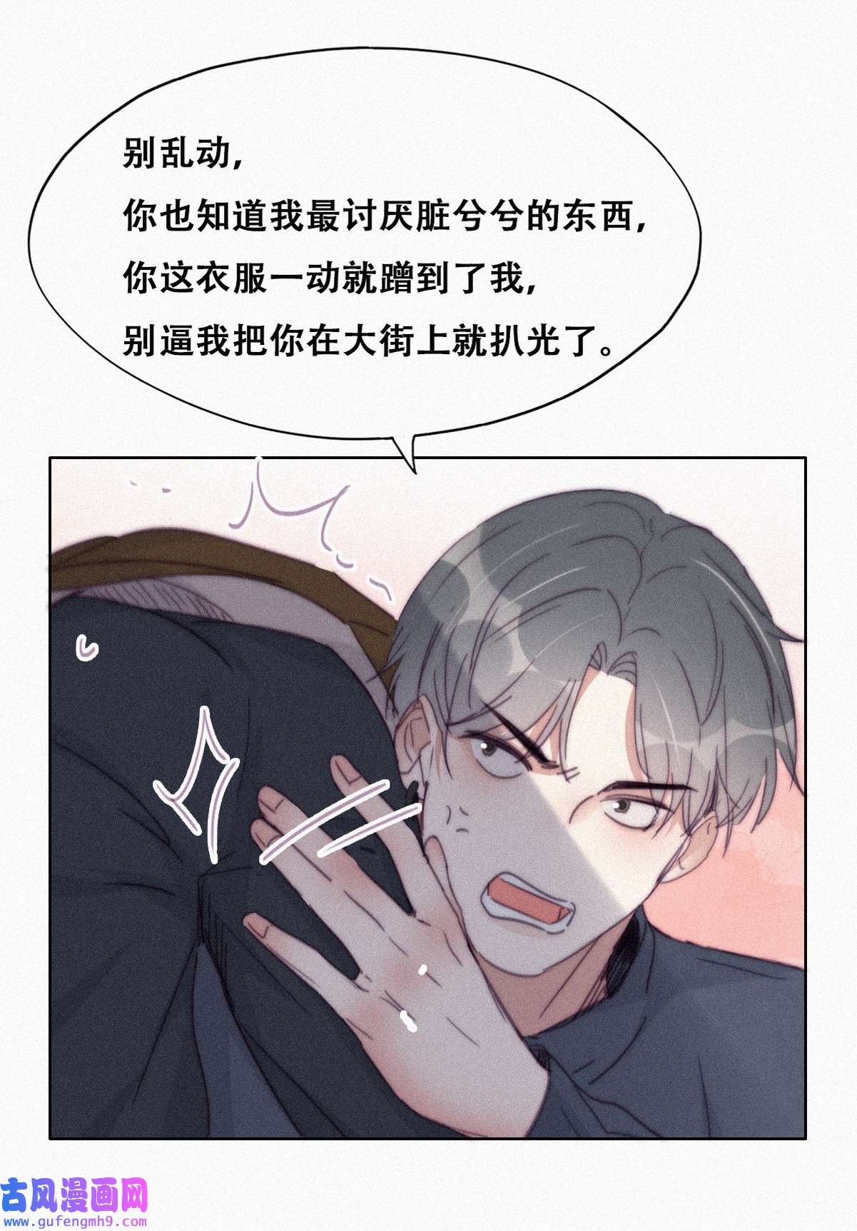 逆袭之好孕人生211 见家长