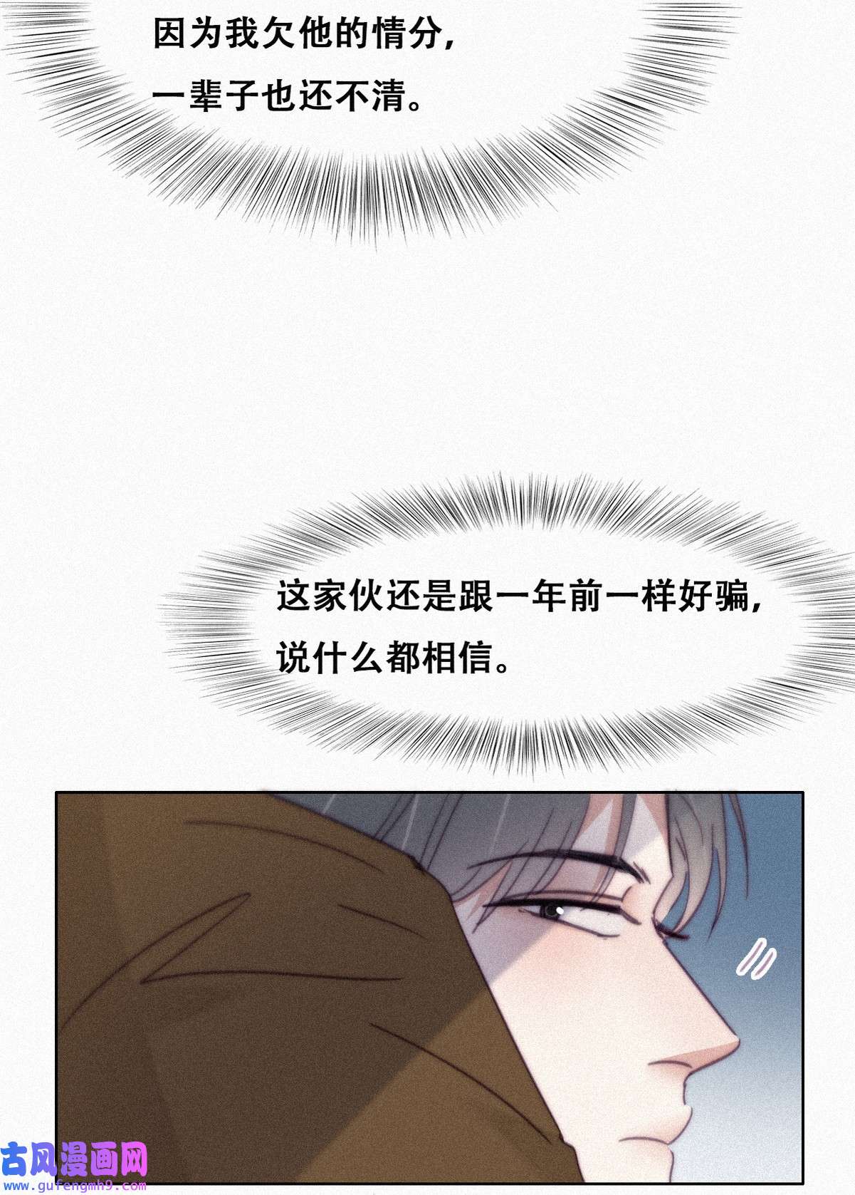 逆袭之好孕人生211 见家长