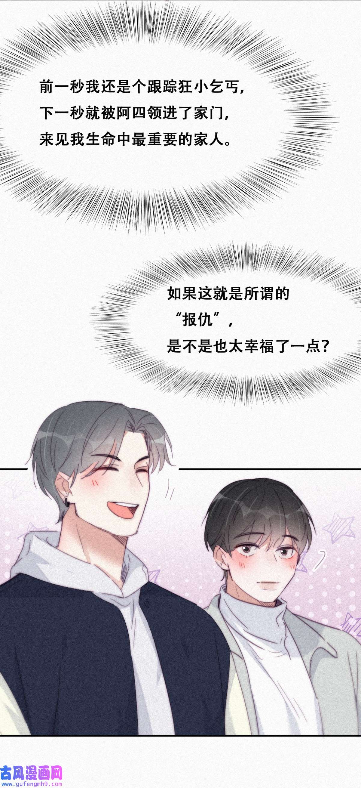 逆袭之好孕人生212 见家长2