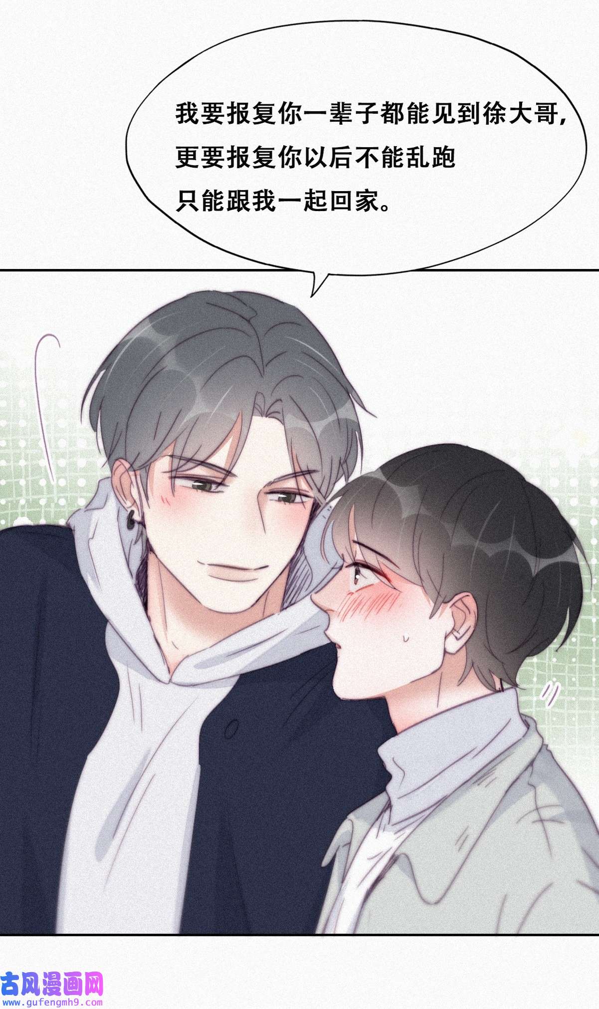 逆袭之好孕人生212 见家长2
