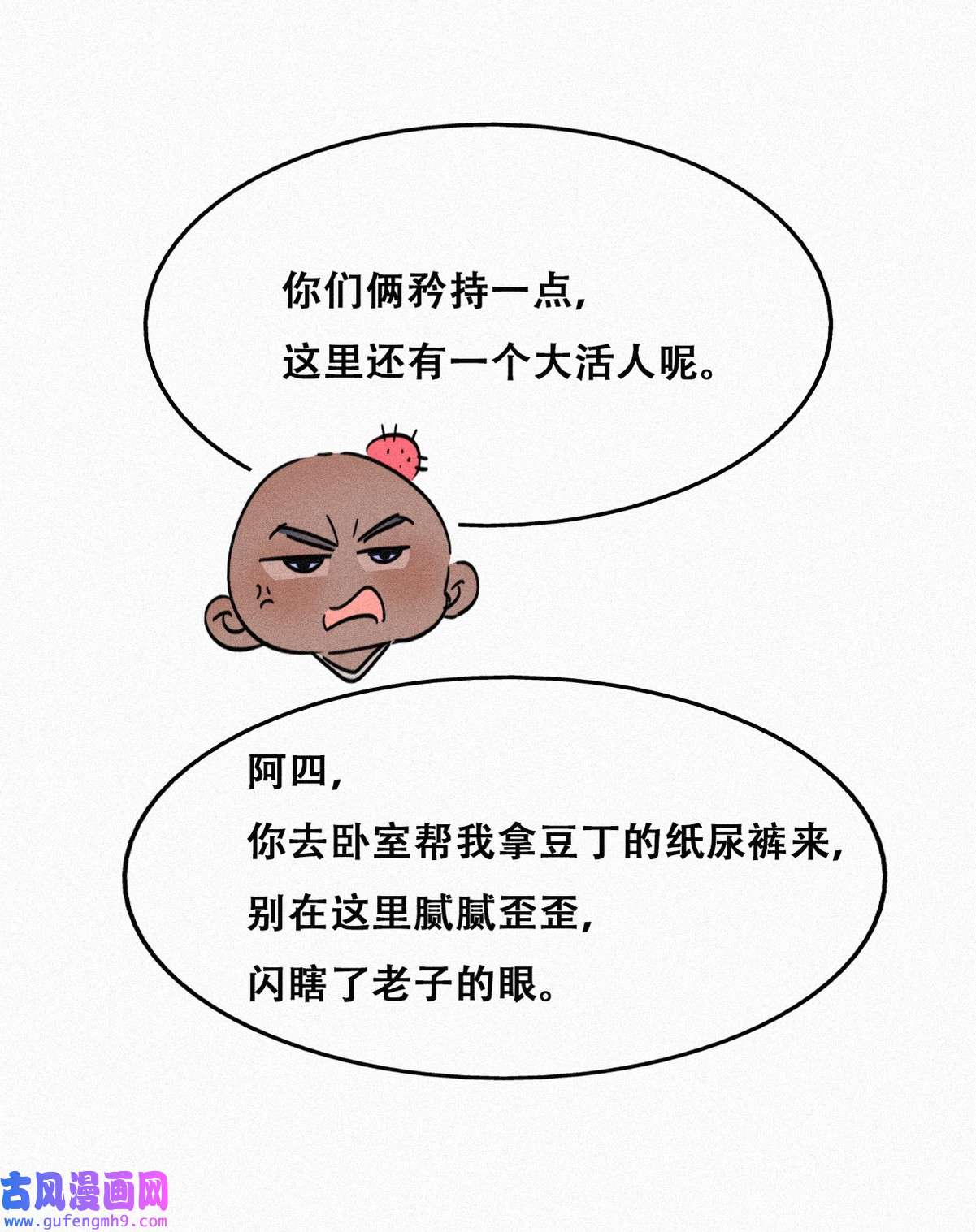 逆袭之好孕人生212 见家长2