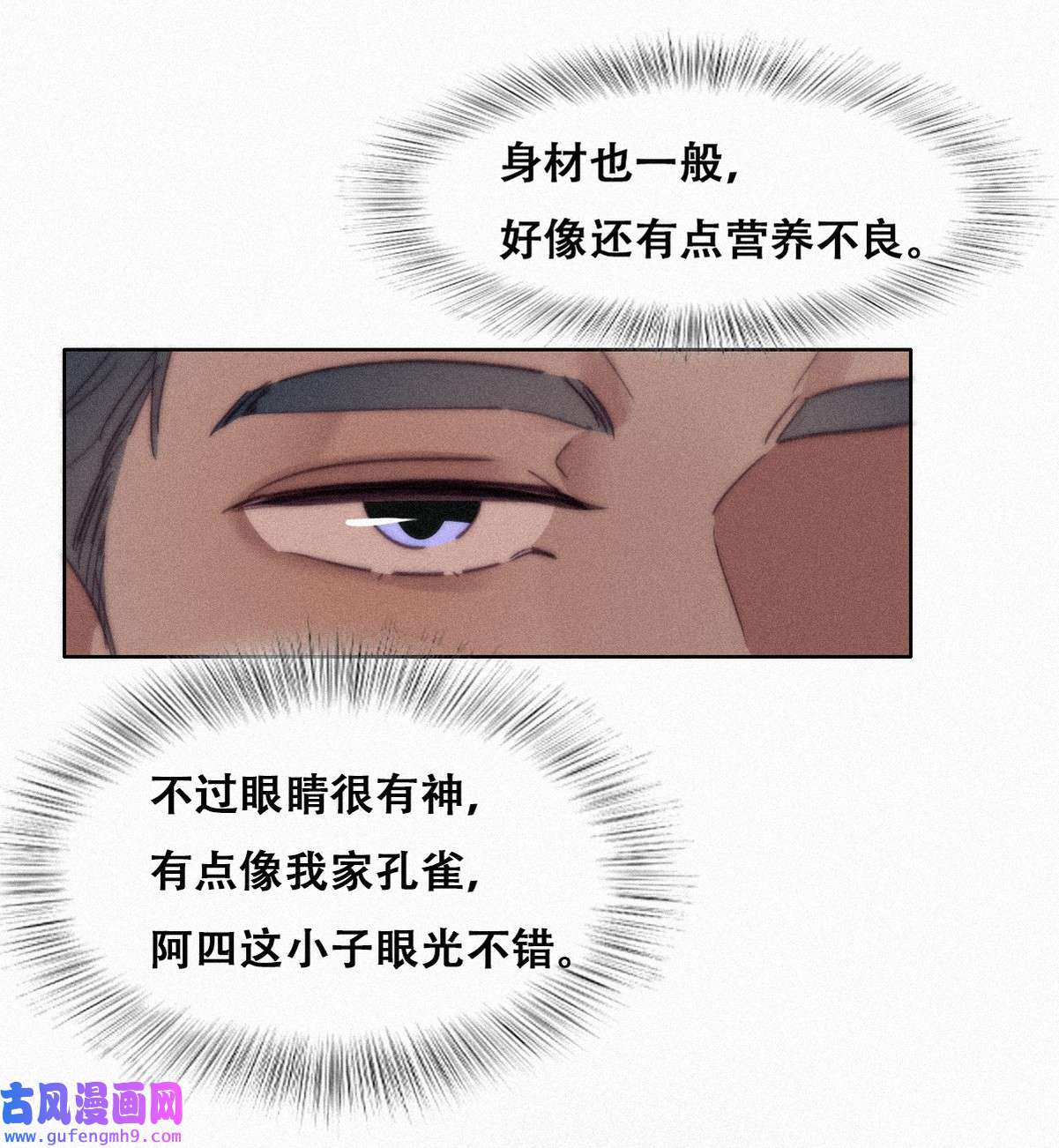 逆袭之好孕人生212 见家长2