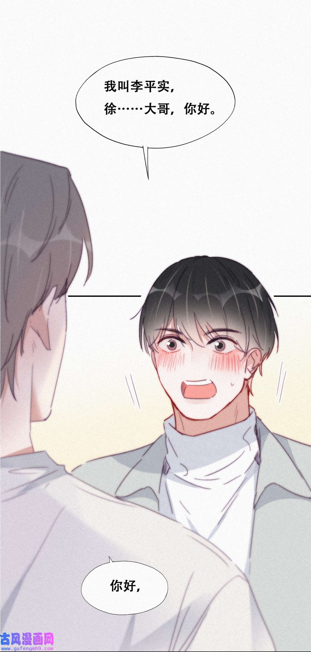 逆袭之好孕人生212 见家长2