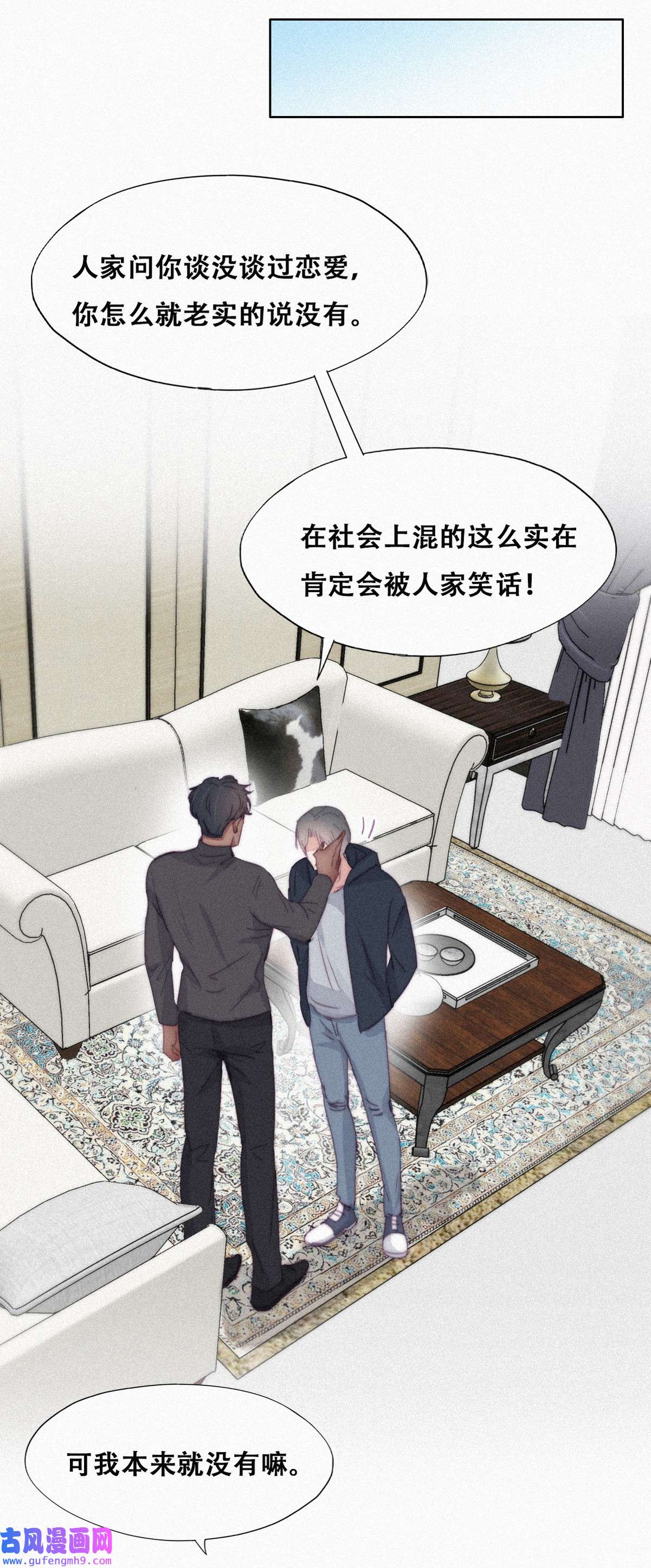 逆袭之好孕人生212 见家长2