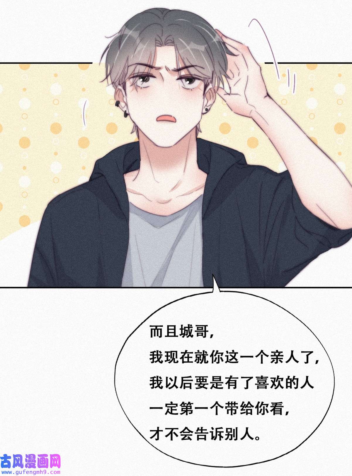 逆袭之好孕人生212 见家长2