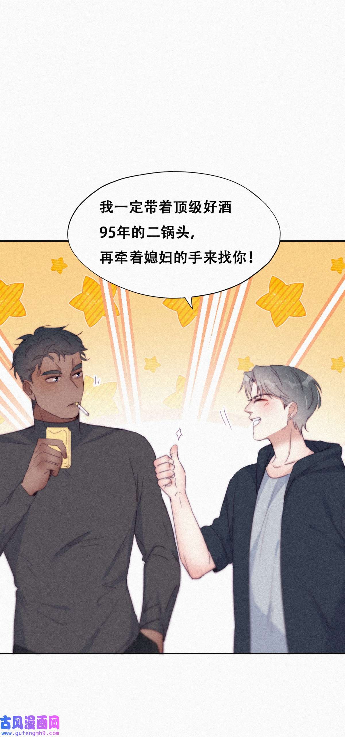 逆袭之好孕人生212 见家长2