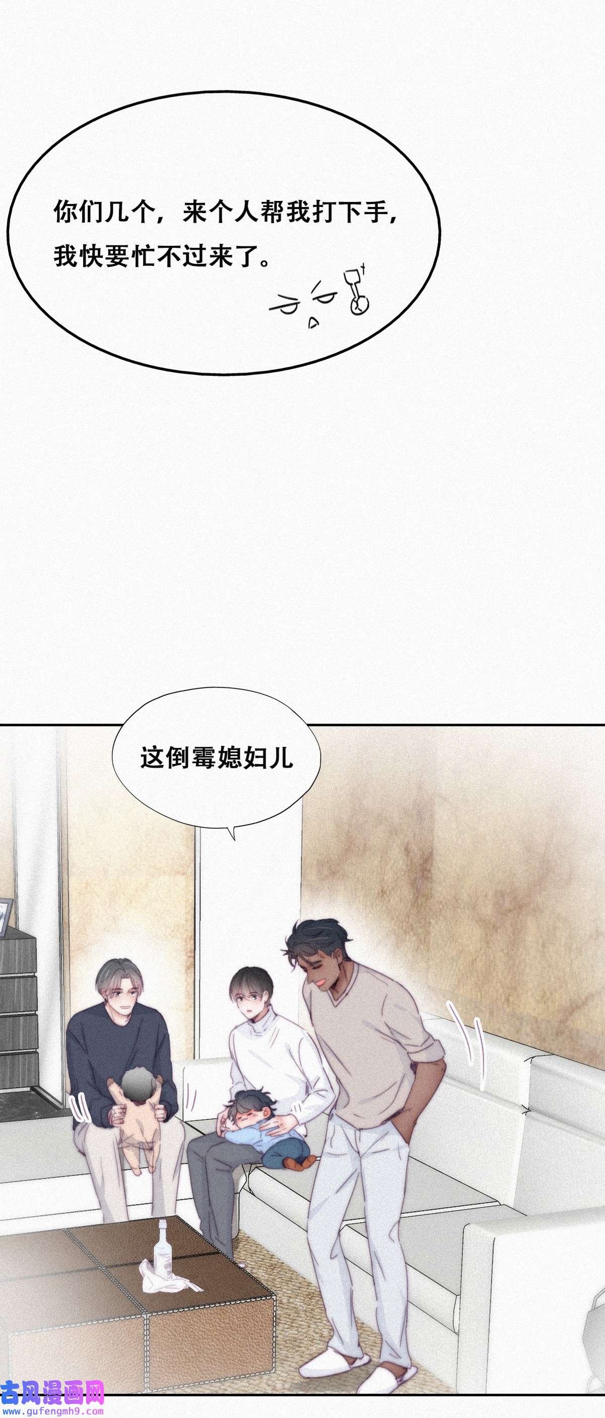 逆袭之好孕人生212 见家长2