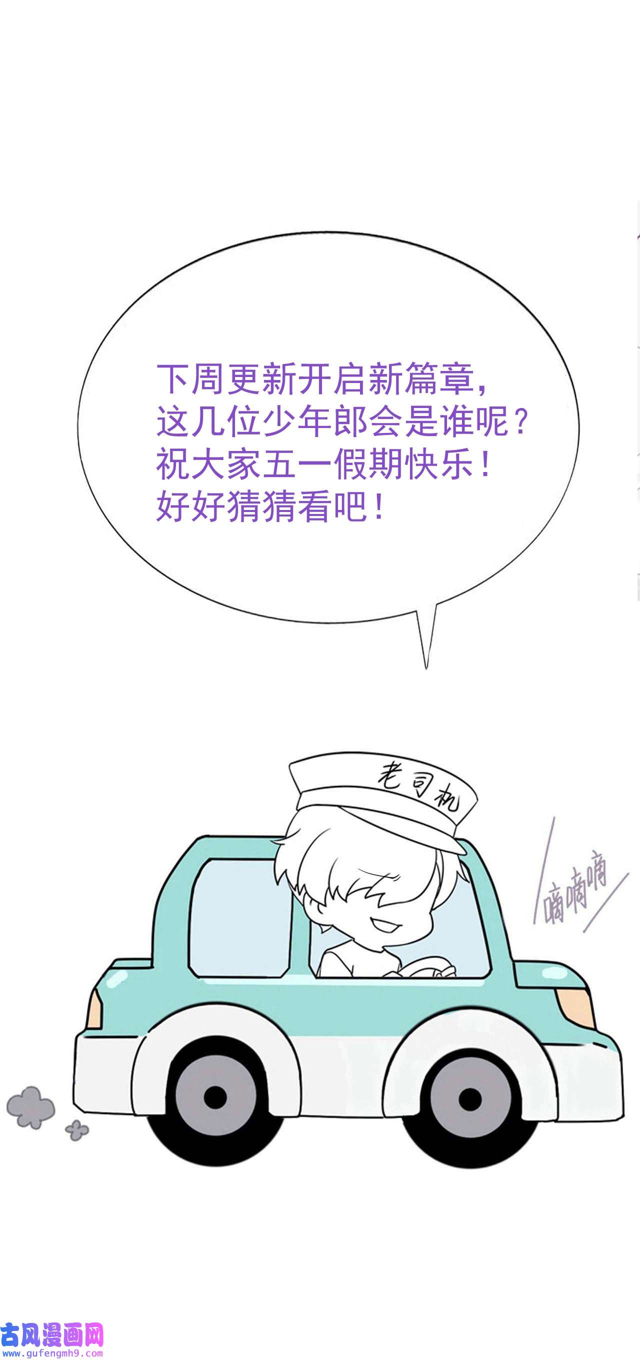 逆袭之好孕人生212 见家长2