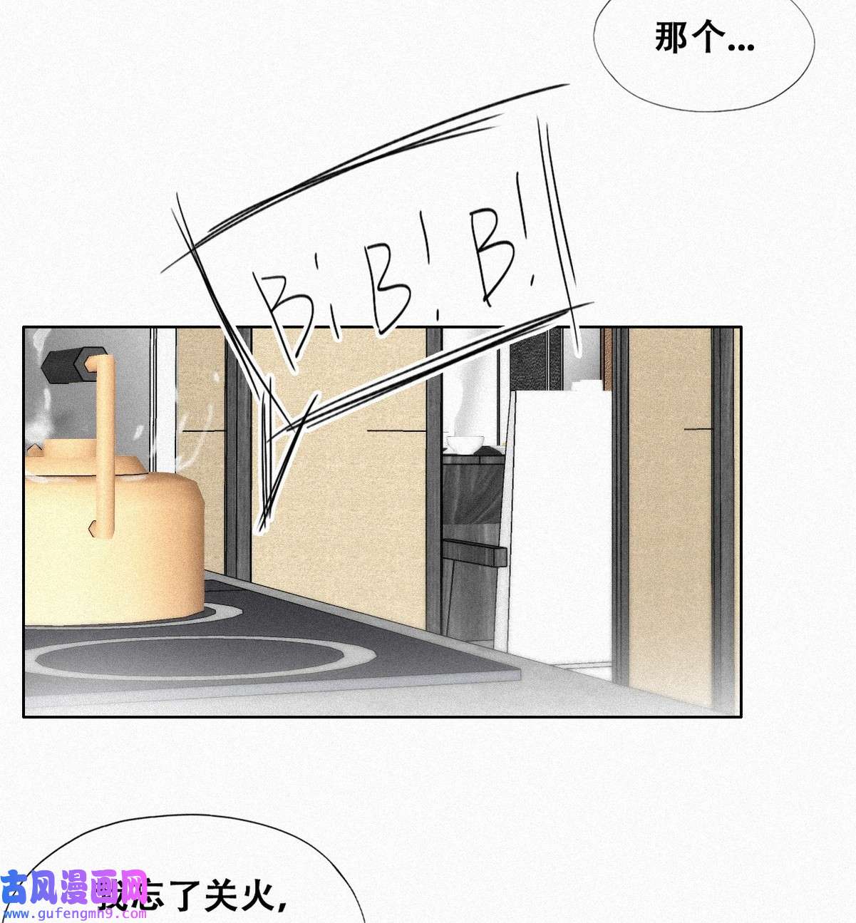 逆袭之好孕人生212 见家长2