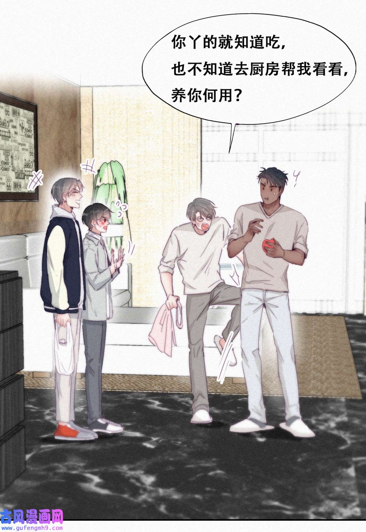 逆袭之好孕人生212 见家长2