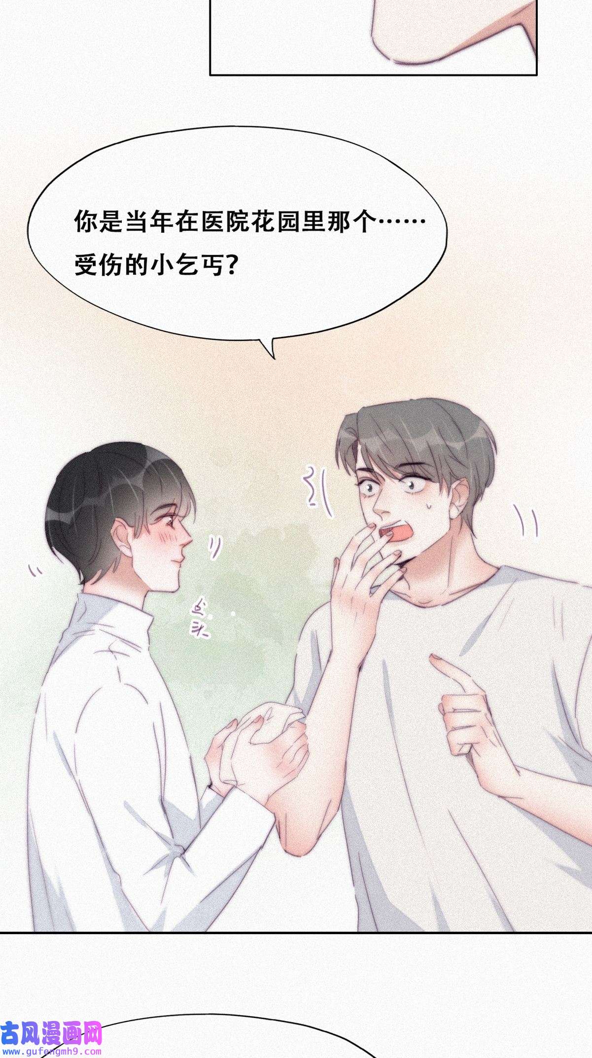 逆袭之好孕人生213 小黑和小豆丁是情敌