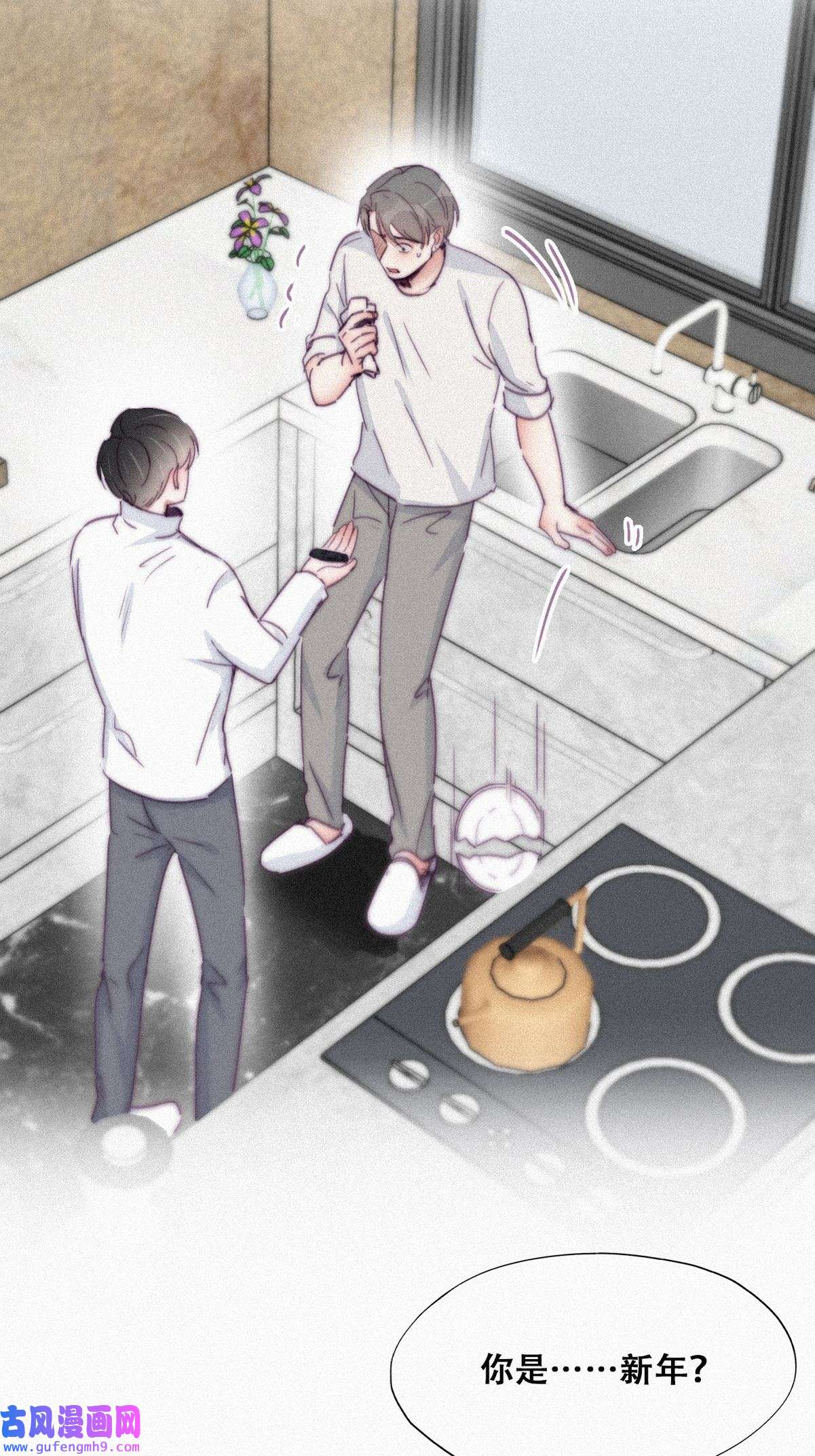 逆袭之好孕人生213 小黑和小豆丁是情敌