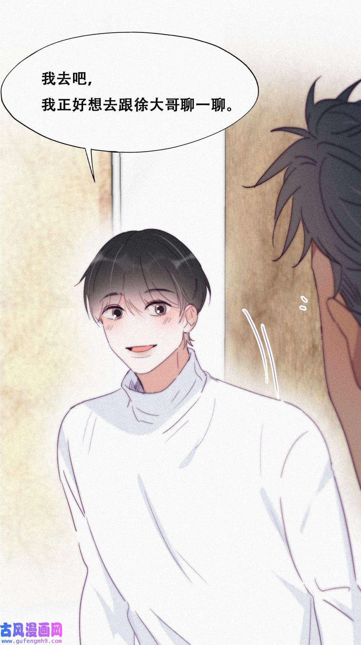 逆袭之好孕人生213 小黑和小豆丁是情敌
