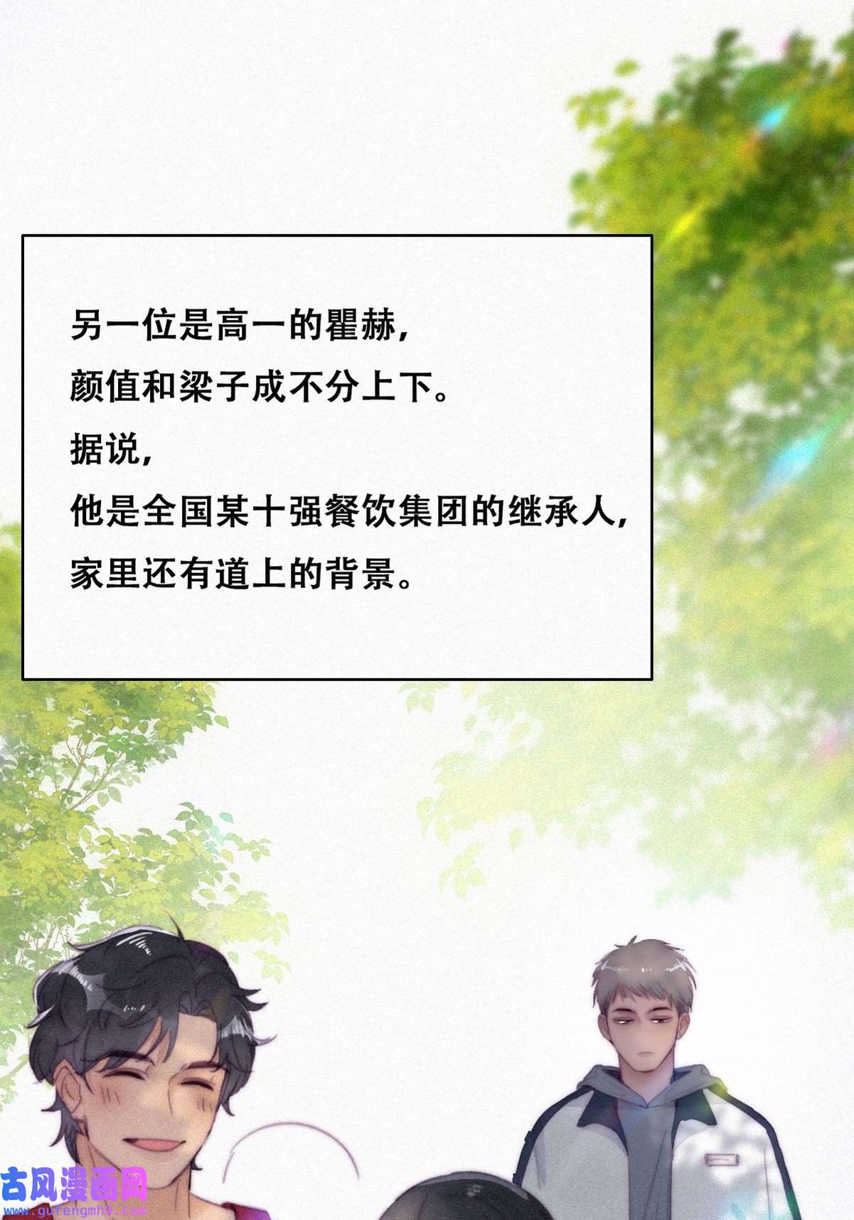 逆袭之好孕人生213 小黑和小豆丁是情敌