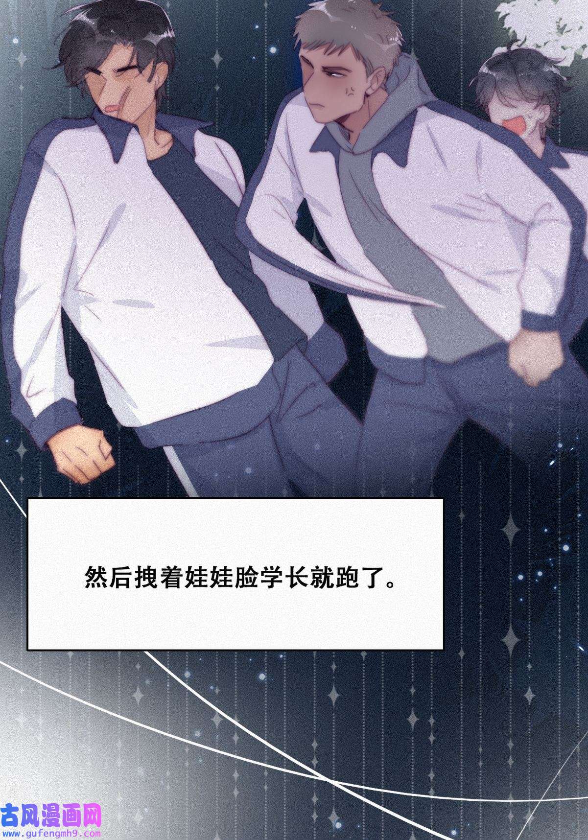 逆袭之好孕人生213 小黑和小豆丁是情敌