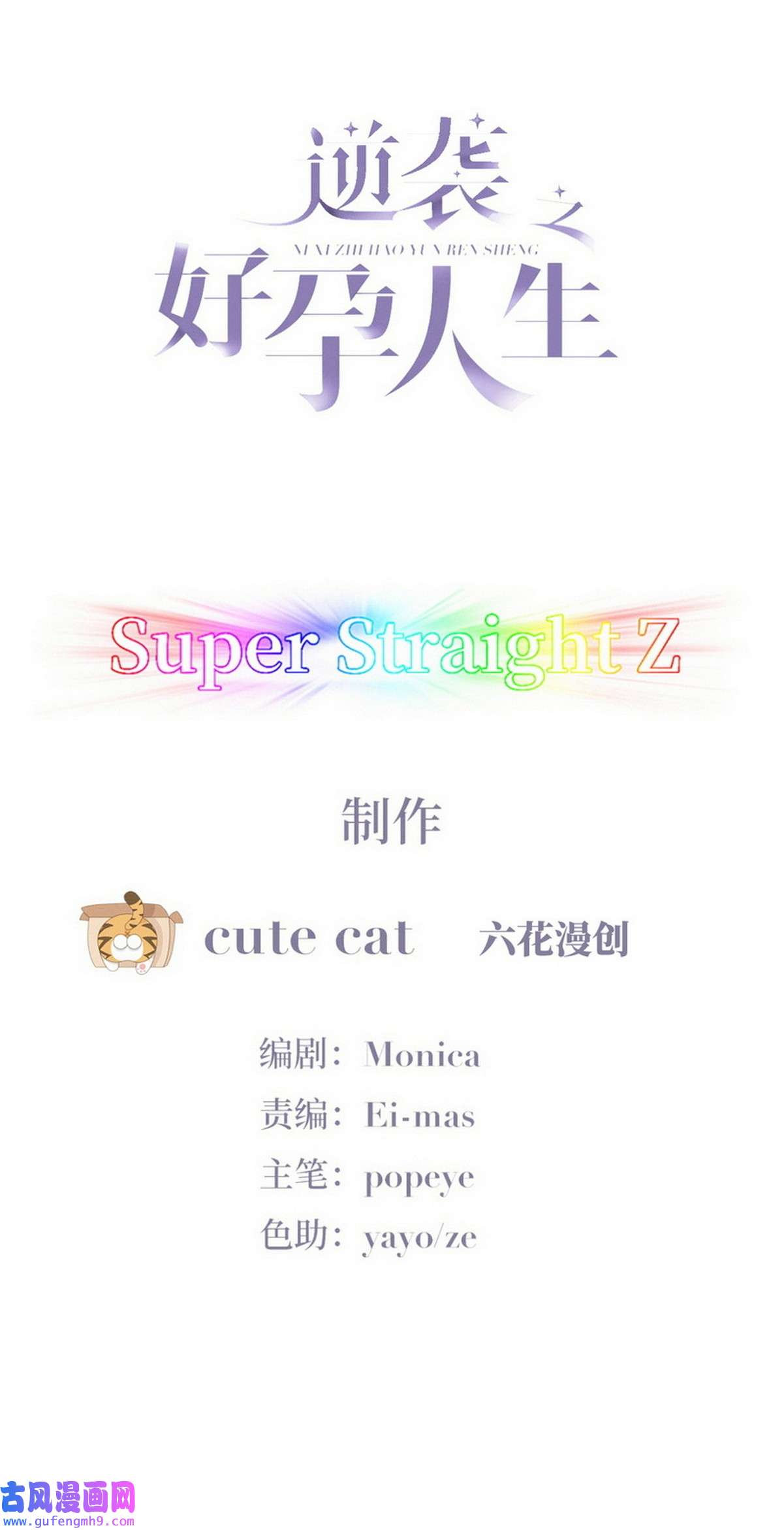逆袭之好孕人生215 绿茶的小黑哥哥