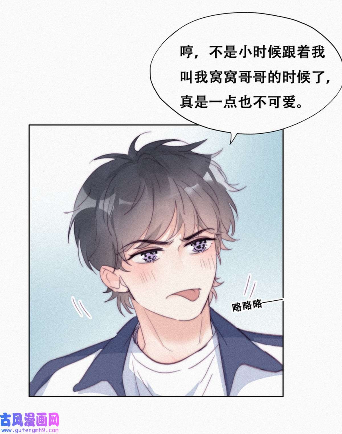 逆袭之好孕人生215 绿茶的小黑哥哥