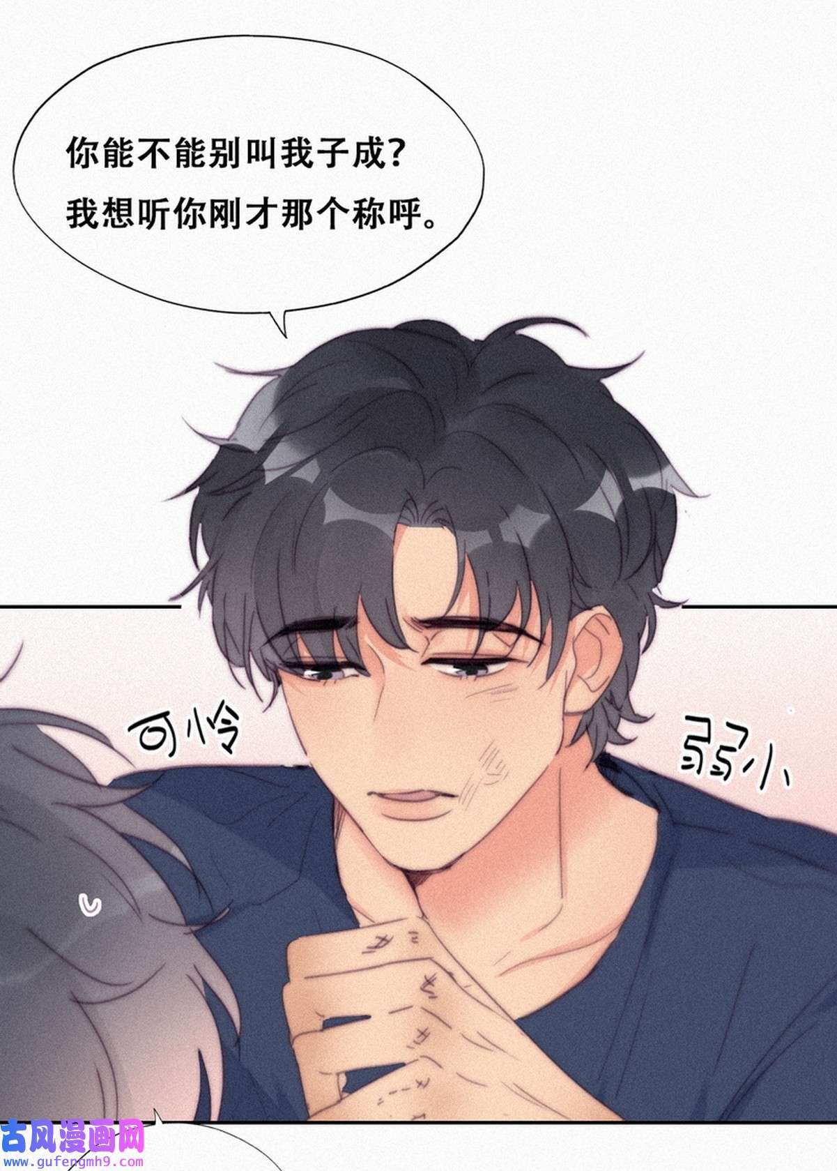 逆袭之好孕人生215 绿茶的小黑哥哥
