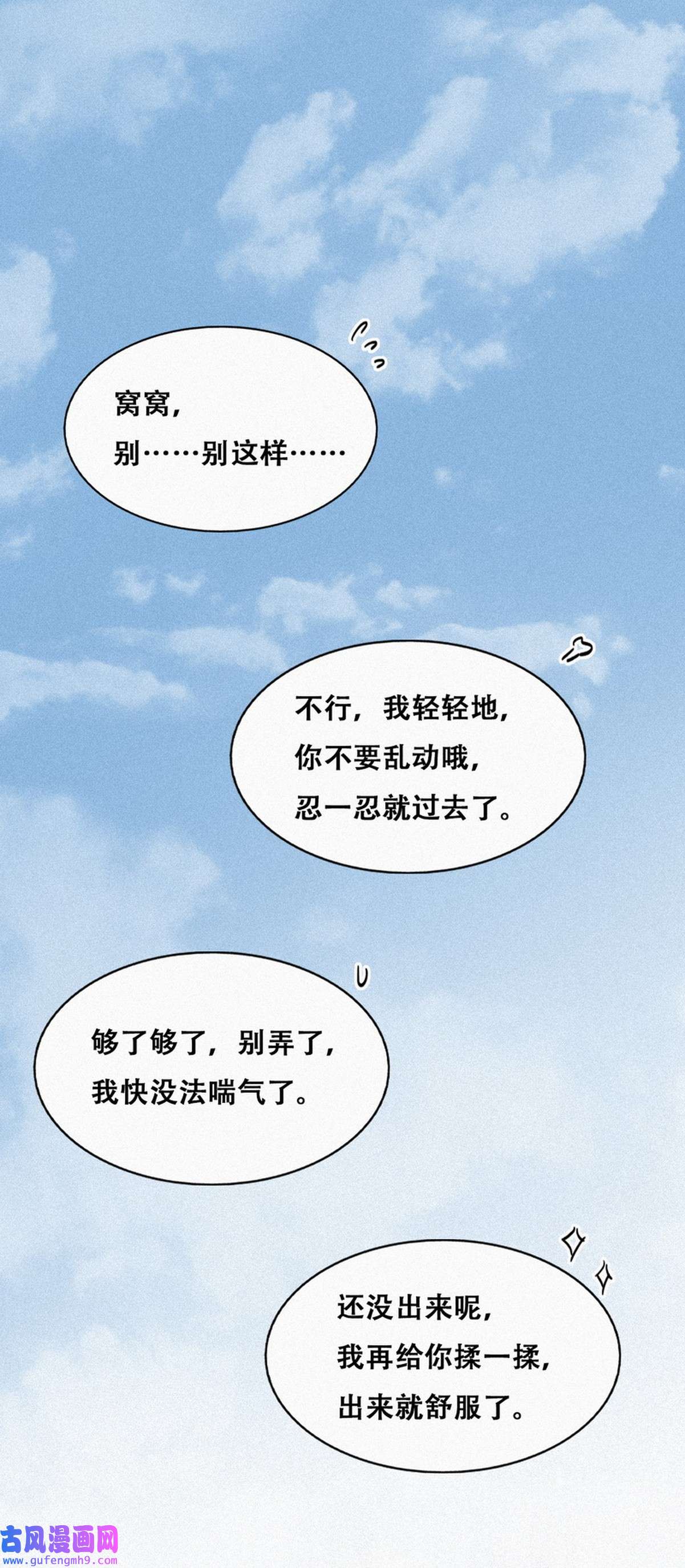 逆袭之好孕人生215 绿茶的小黑哥哥