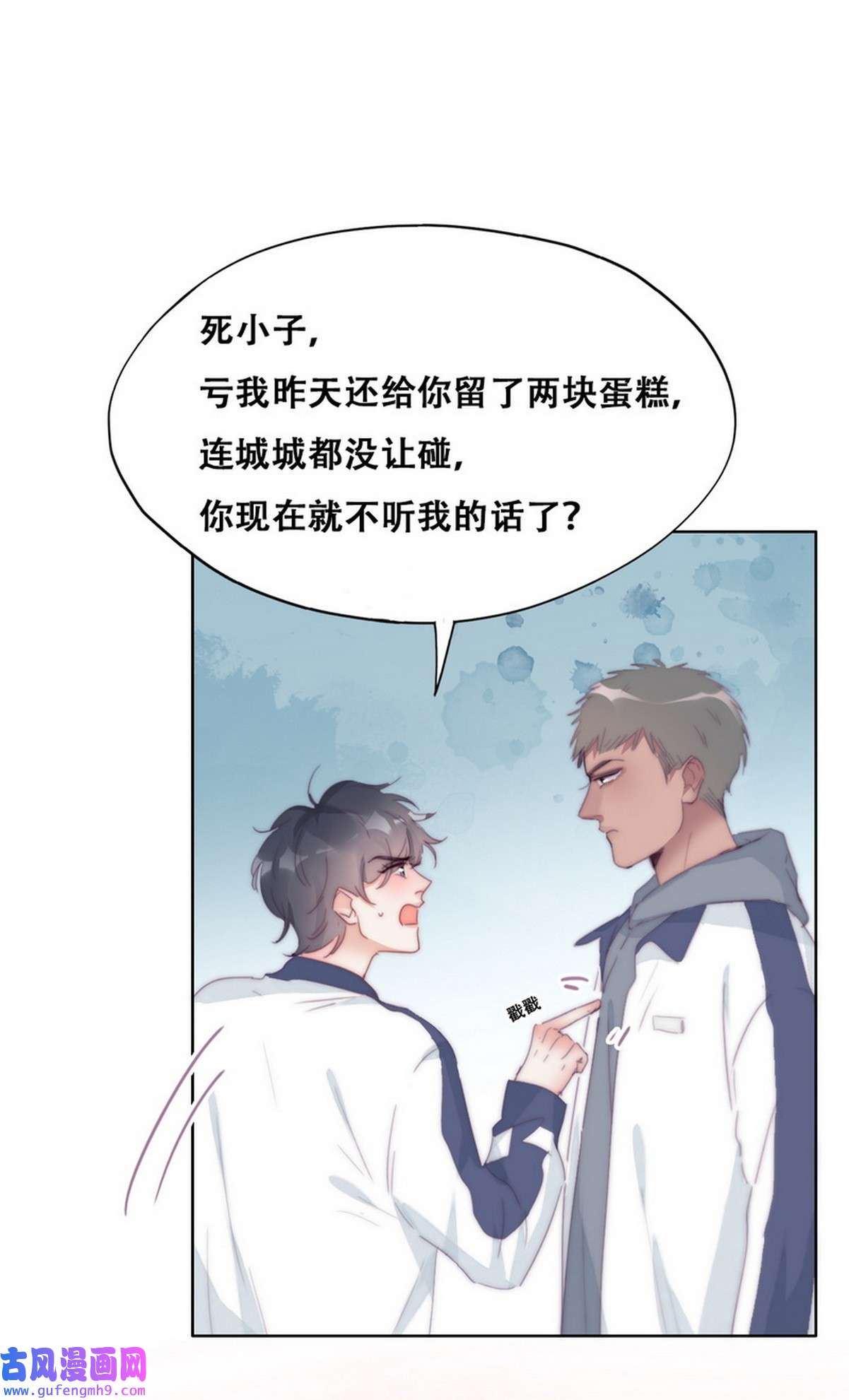 逆袭之好孕人生215 绿茶的小黑哥哥