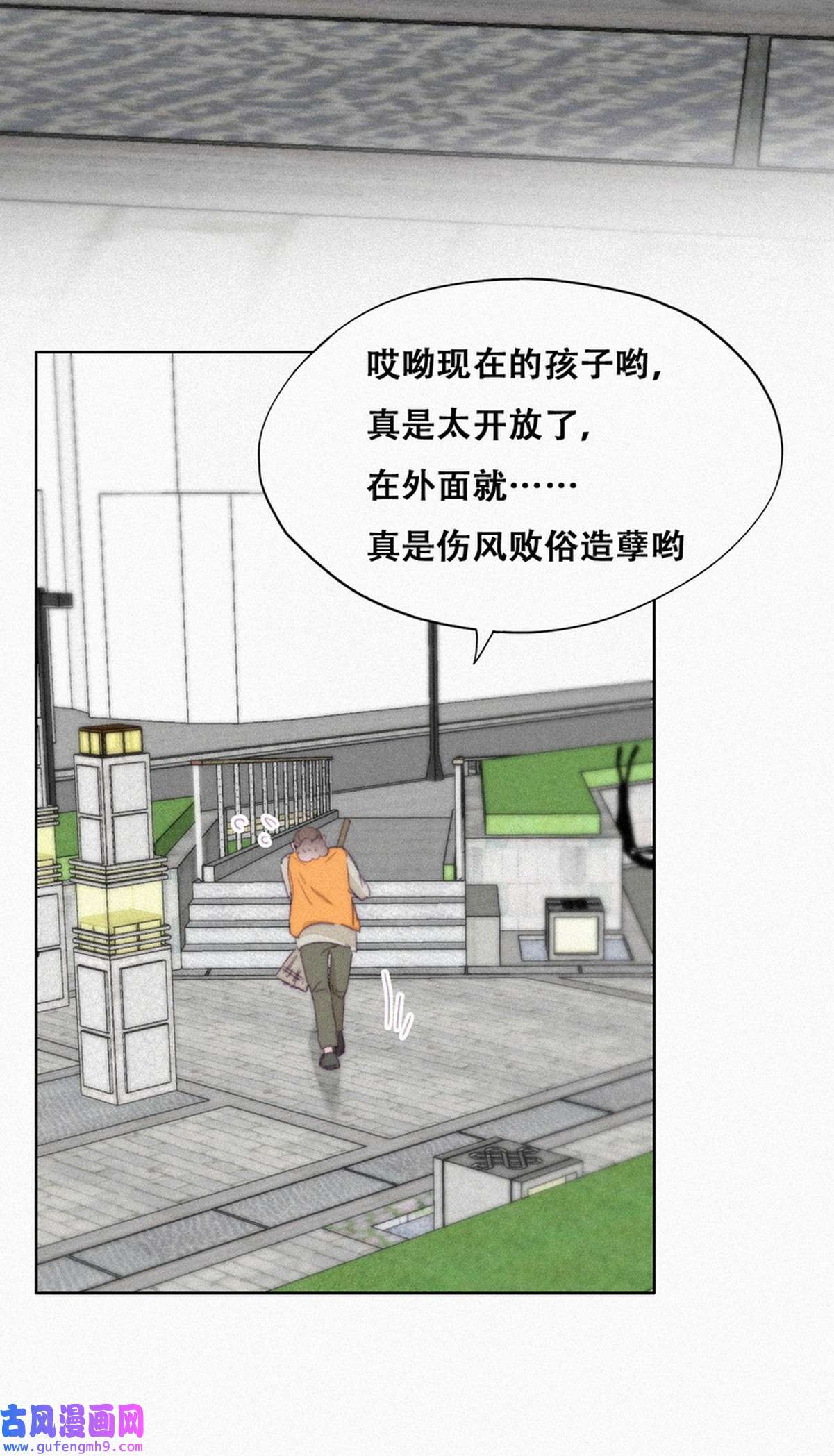逆袭之好孕人生215 绿茶的小黑哥哥