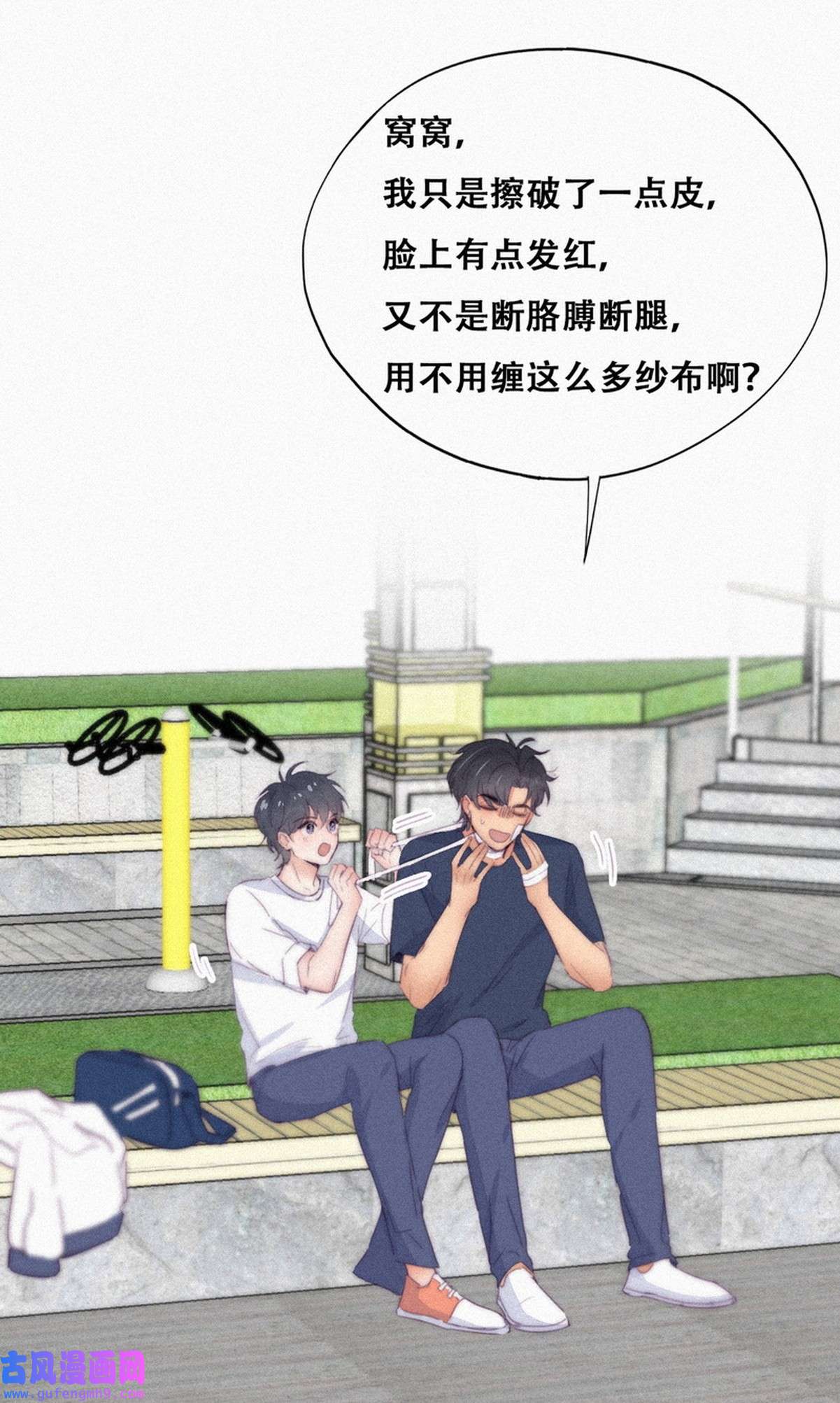 逆袭之好孕人生215 绿茶的小黑哥哥