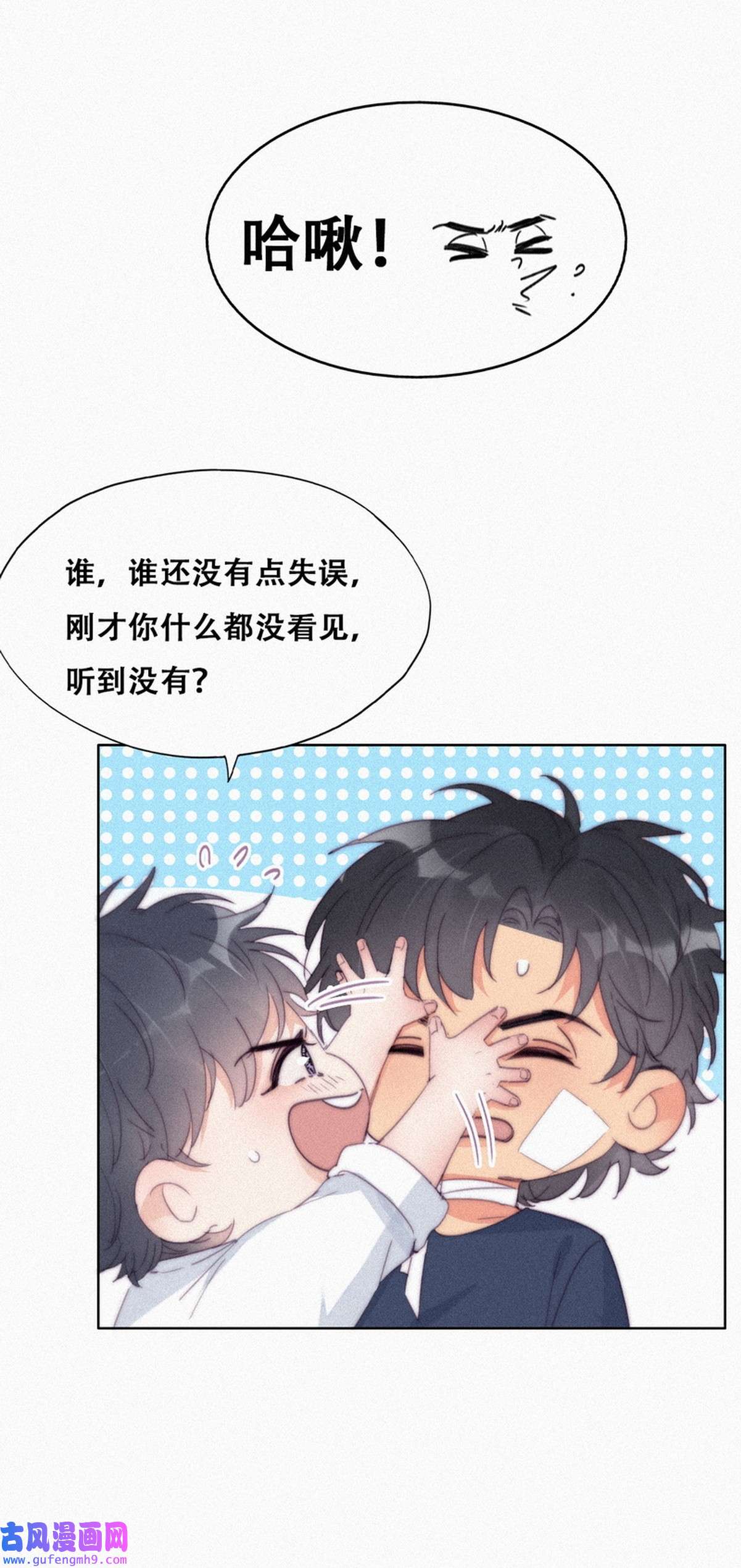 逆袭之好孕人生215 绿茶的小黑哥哥