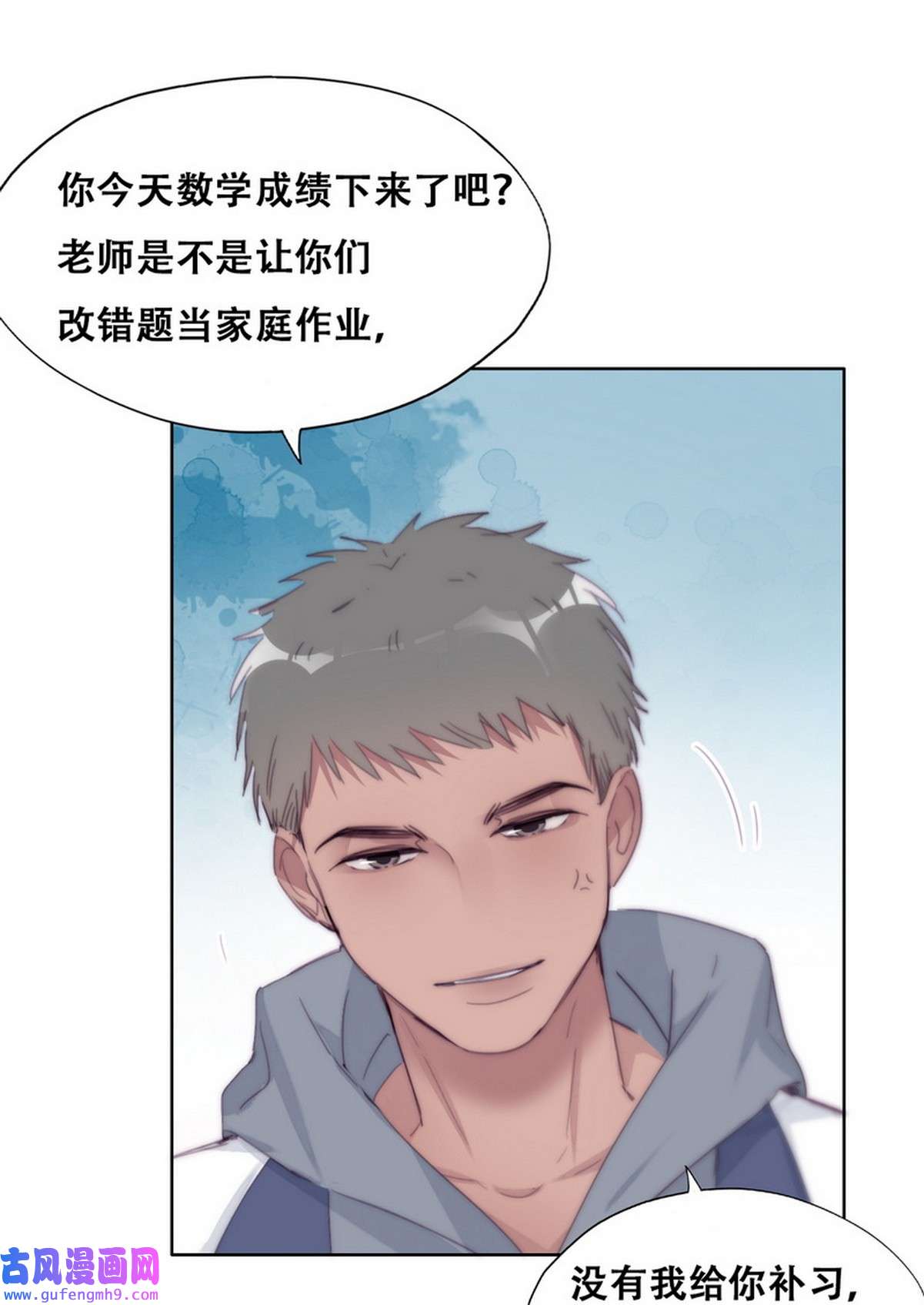 逆袭之好孕人生215 绿茶的小黑哥哥