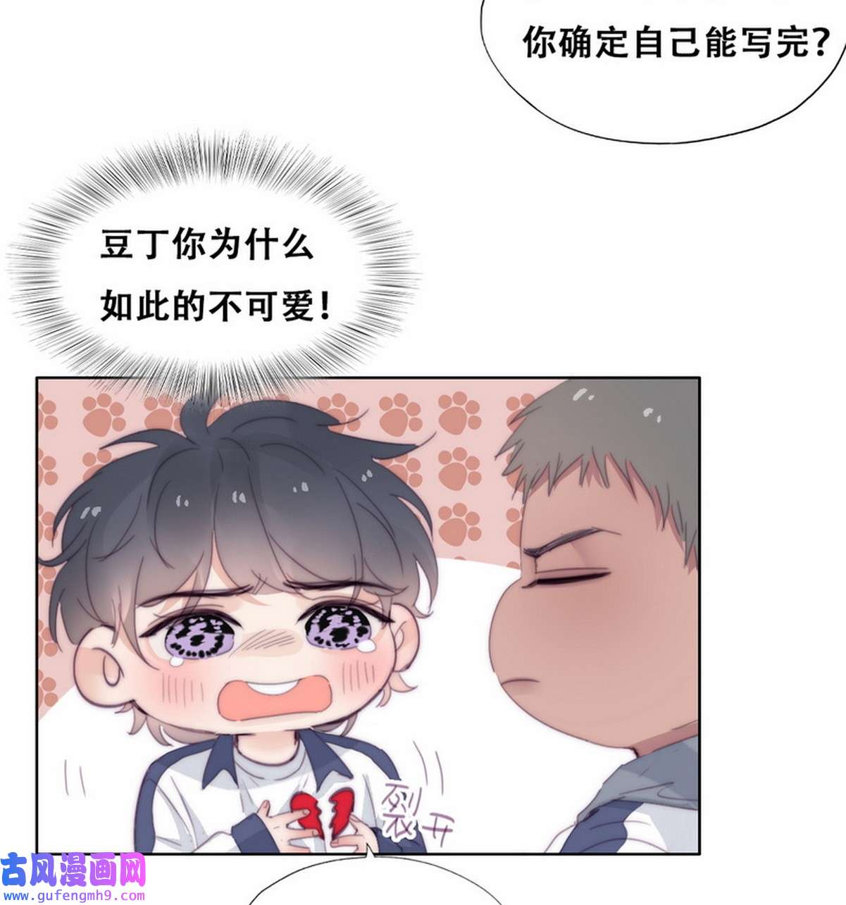 逆袭之好孕人生215 绿茶的小黑哥哥