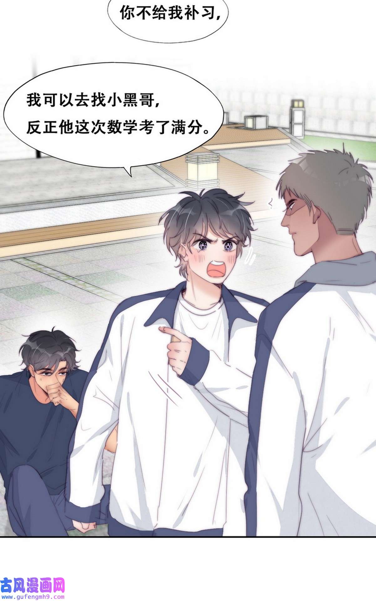 逆袭之好孕人生215 绿茶的小黑哥哥
