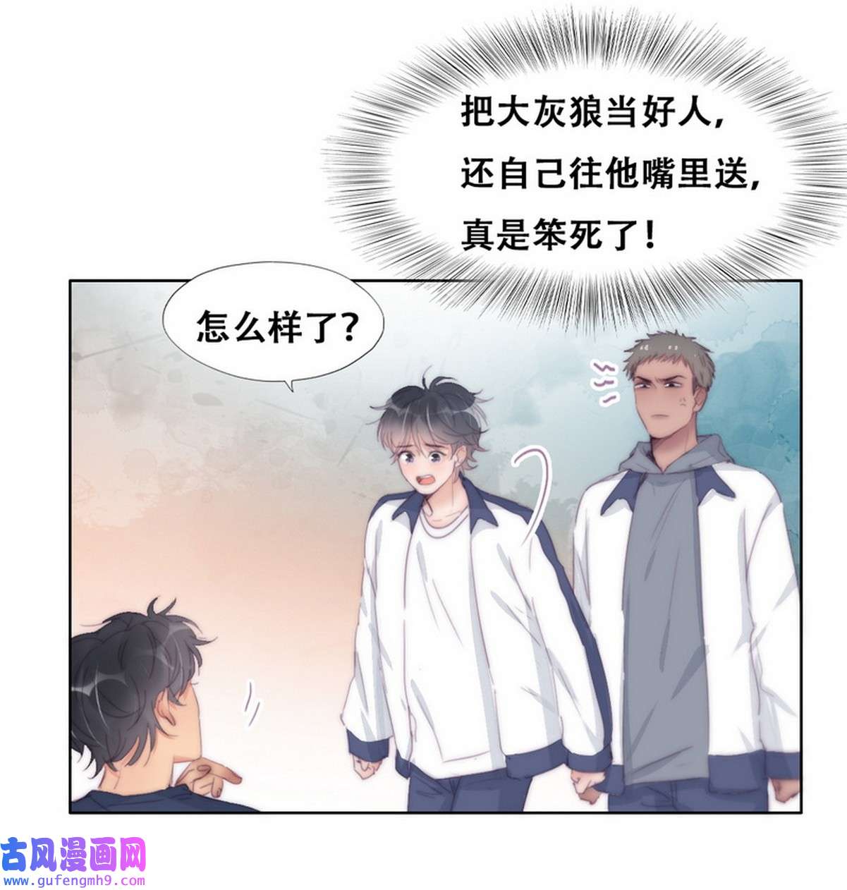 逆袭之好孕人生215 绿茶的小黑哥哥