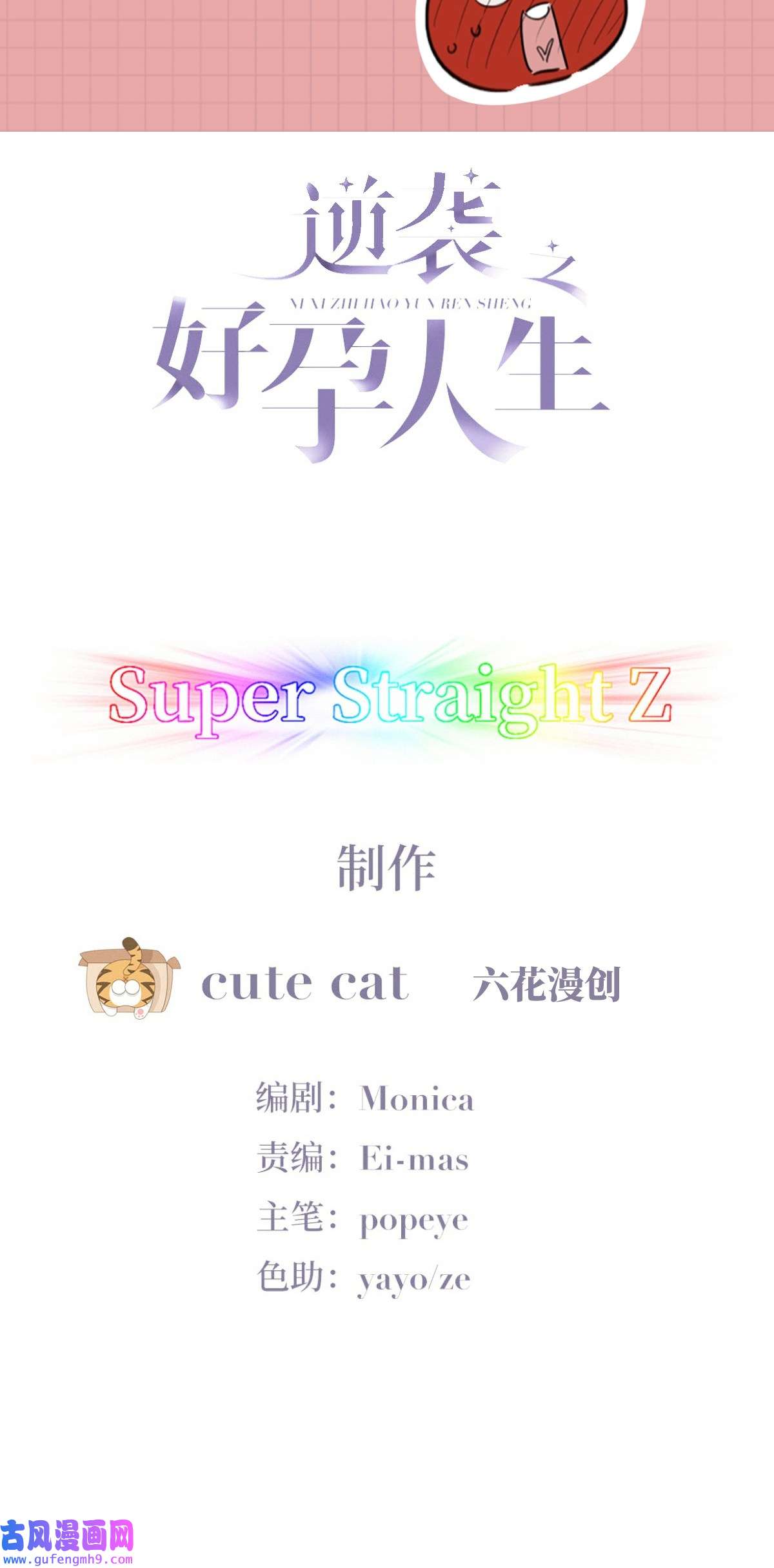 逆袭之好孕人生217 一起看碟