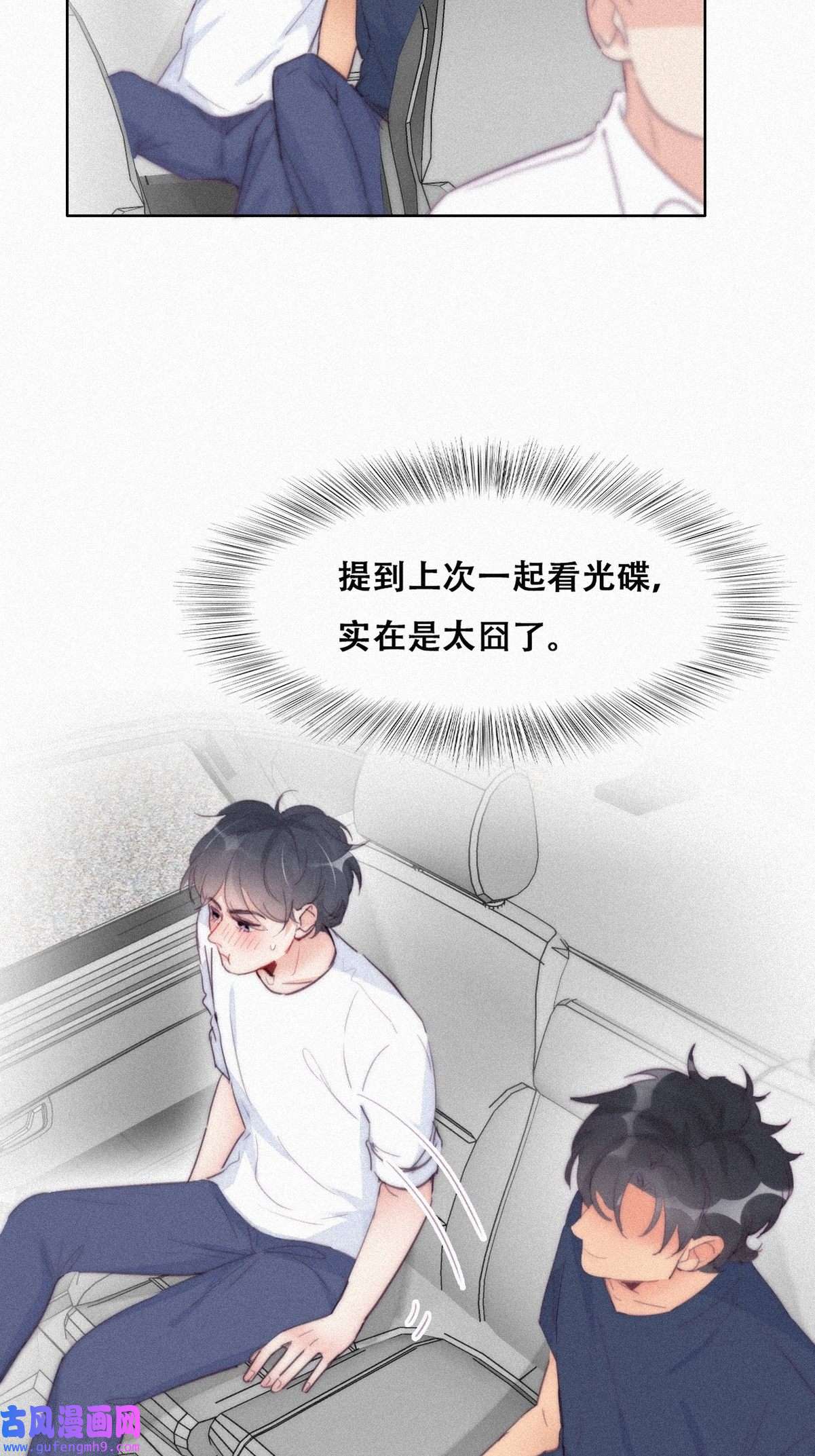 逆袭之好孕人生217 一起看碟