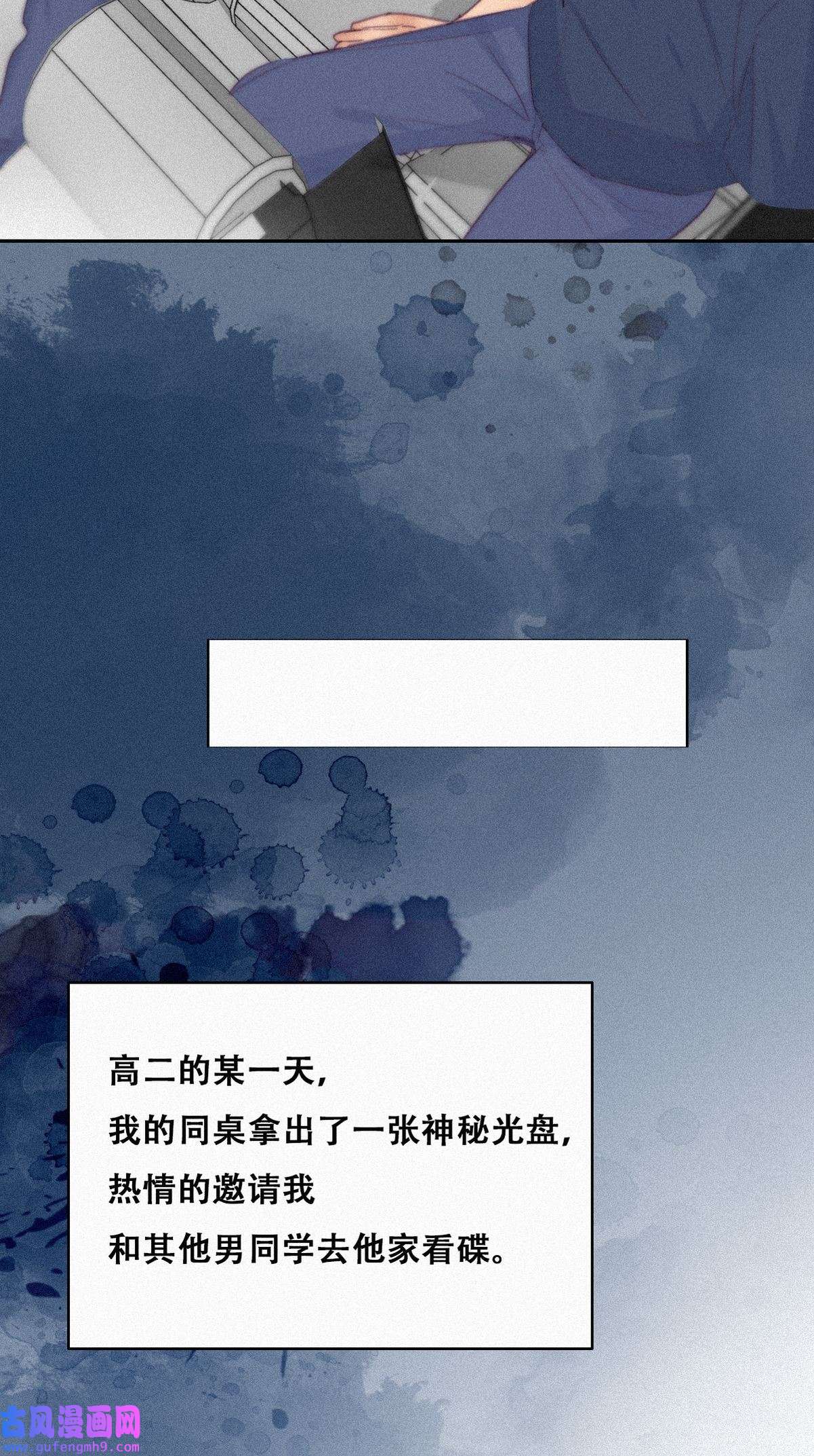 逆袭之好孕人生217 一起看碟
