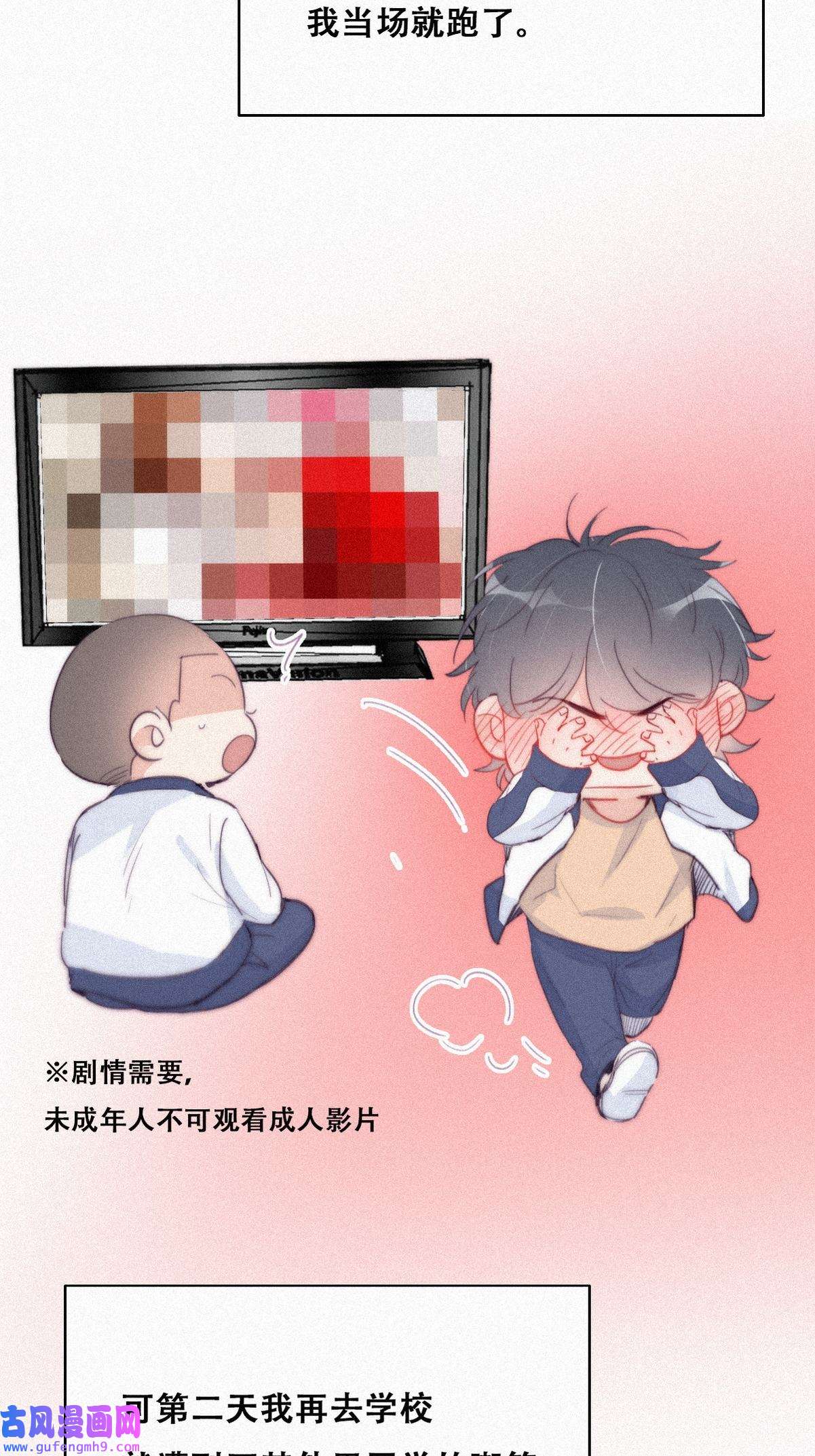 逆袭之好孕人生217 一起看碟