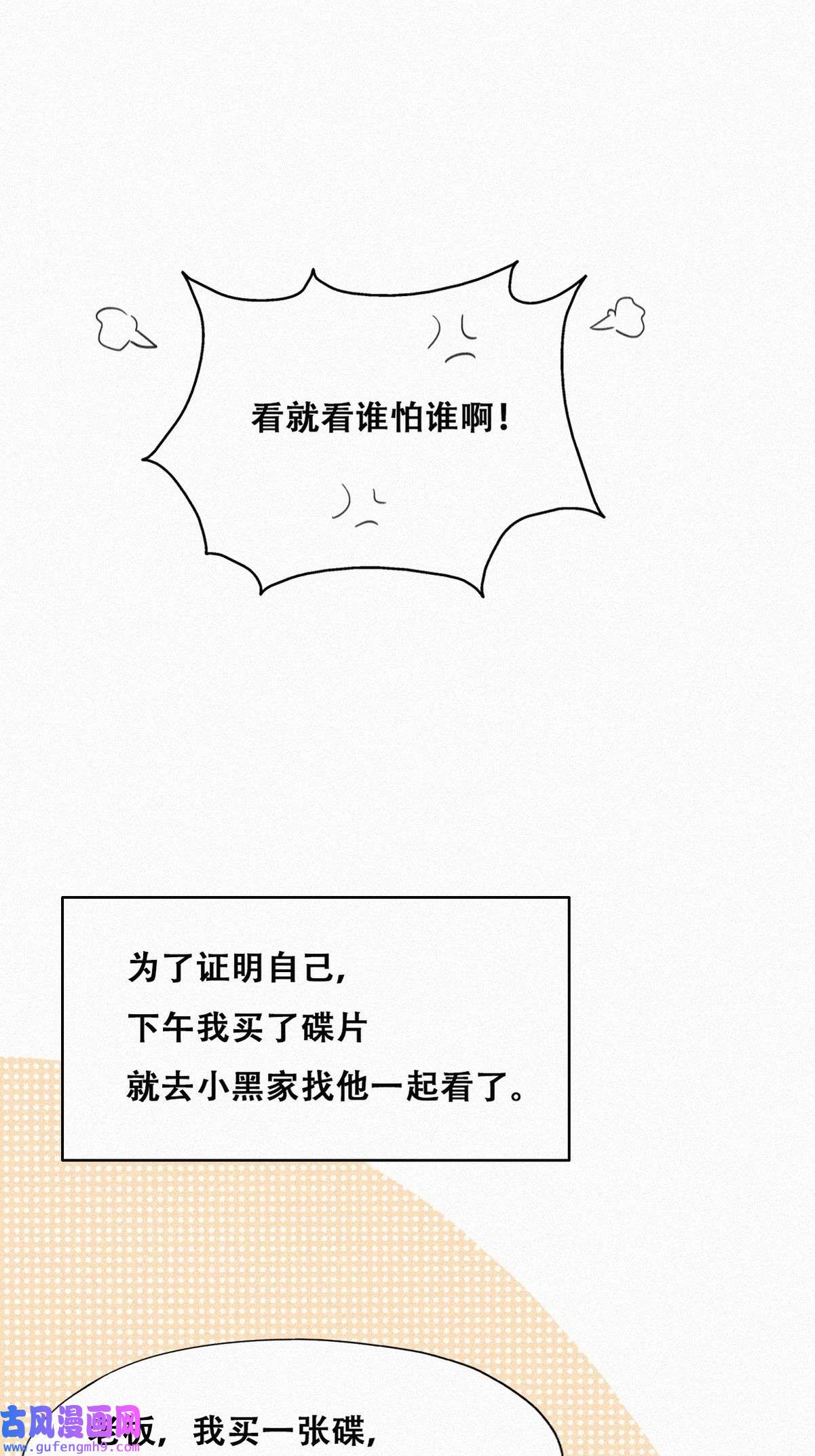 逆袭之好孕人生217 一起看碟