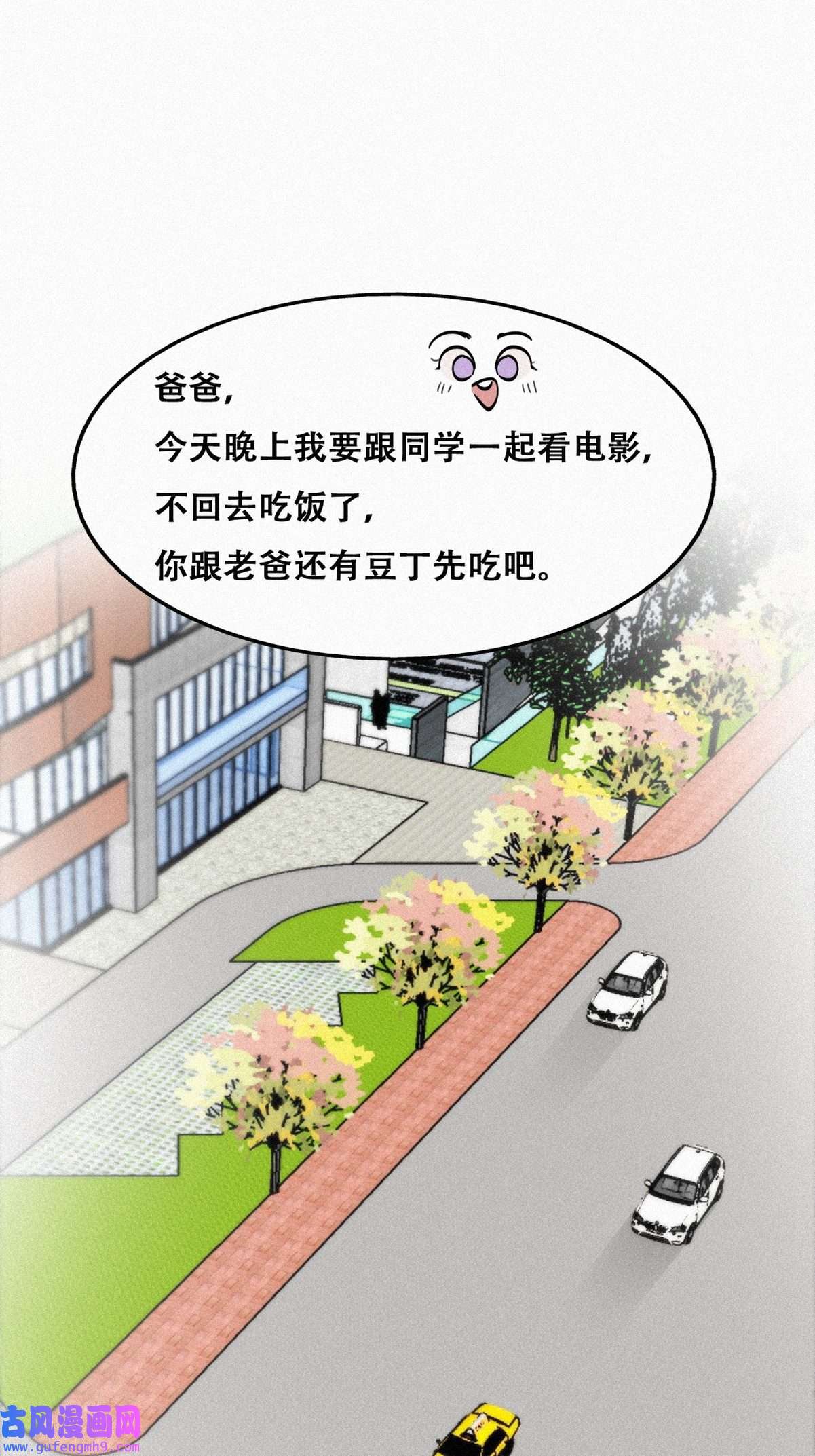 逆袭之好孕人生217 一起看碟