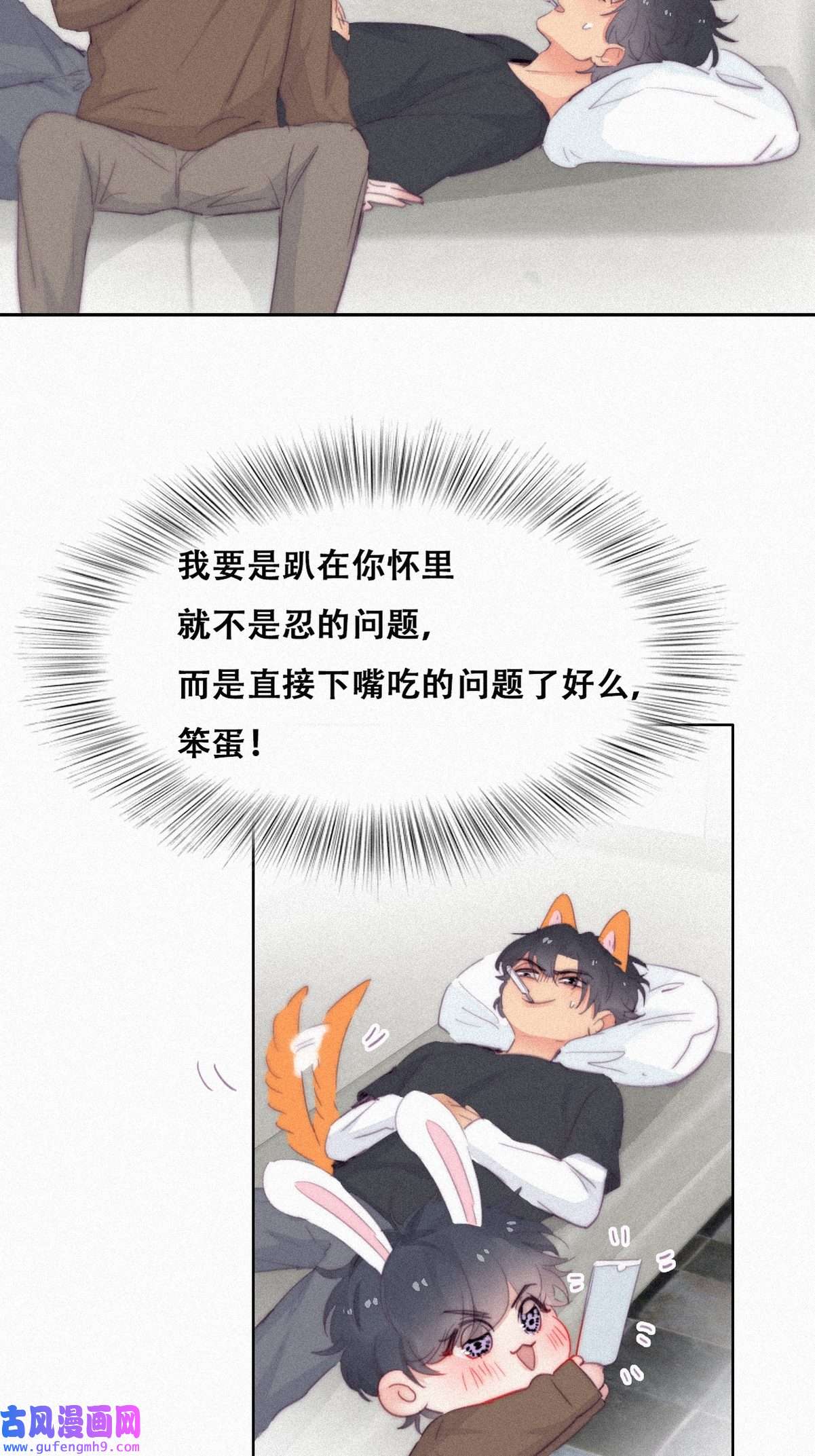 逆袭之好孕人生217 一起看碟