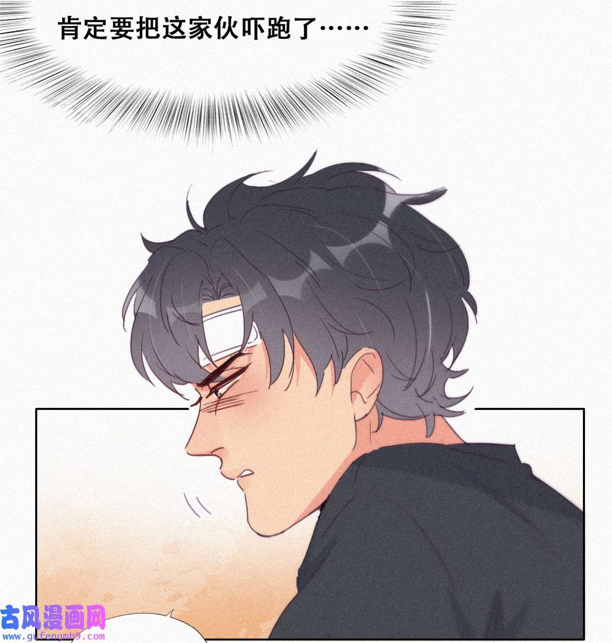 逆袭之好孕人生218 失策了