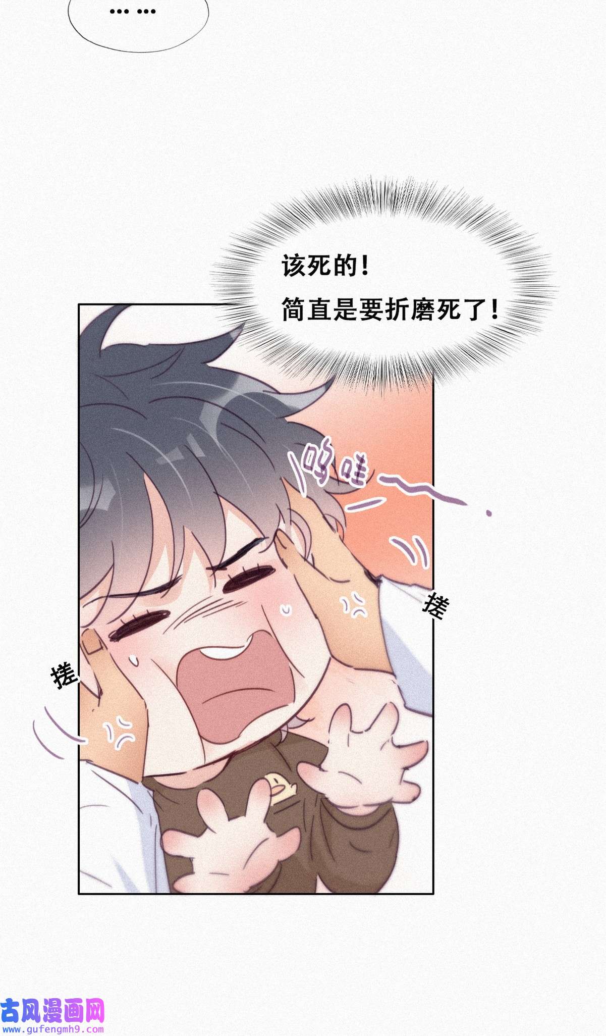逆袭之好孕人生218 失策了