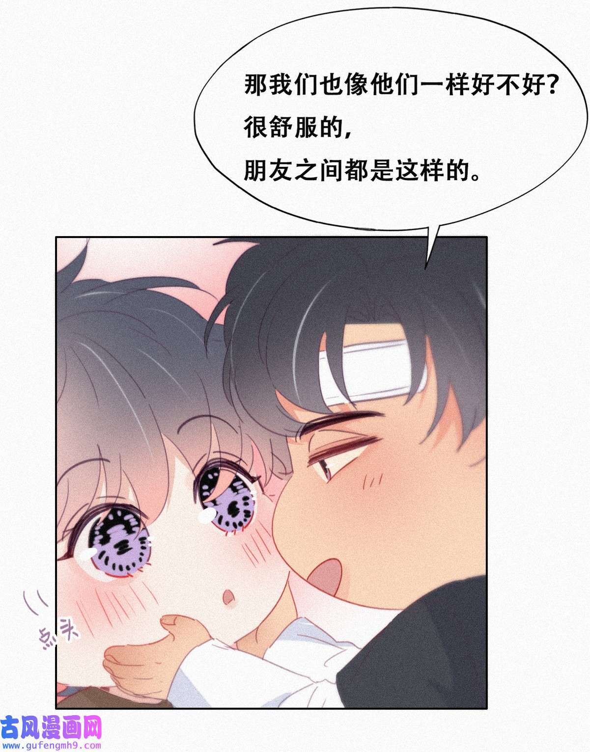 逆袭之好孕人生218 失策了